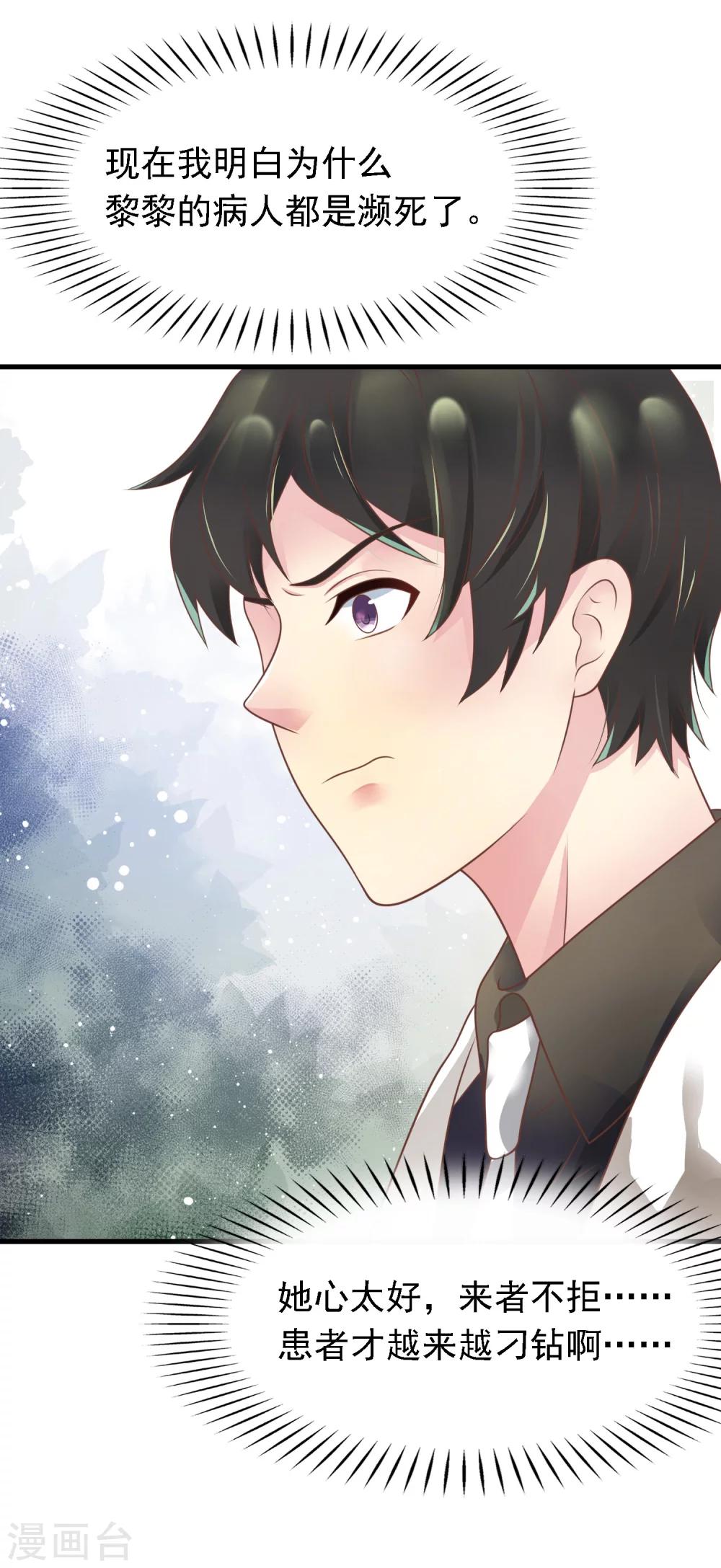 第19话 天师尹雪河-第20话