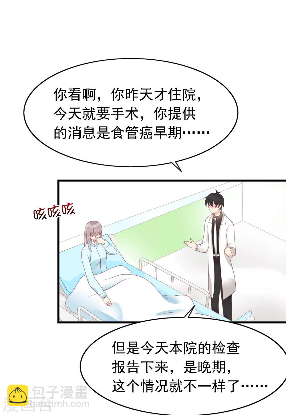 第19话 天师尹雪河-第20话