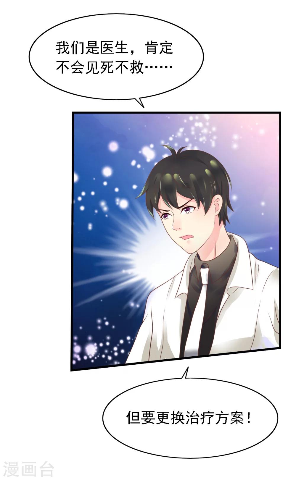 第19话 天师尹雪河-第20话