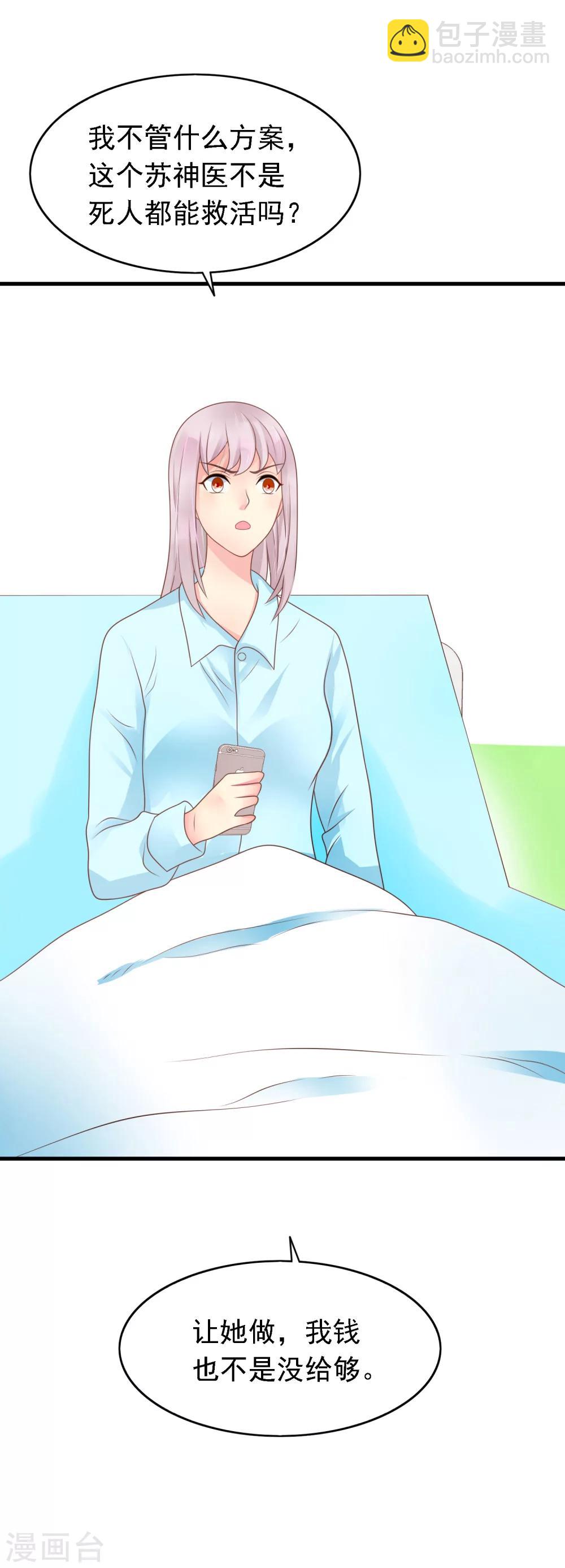 第19话 天师尹雪河-第20话