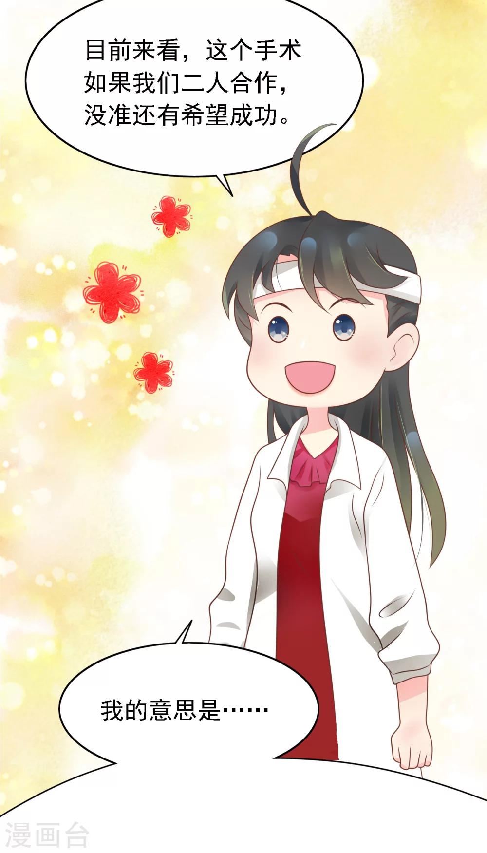 第19话 天师尹雪河-第20话