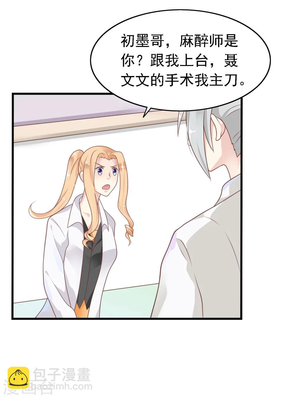 第19话 天师尹雪河-第20话