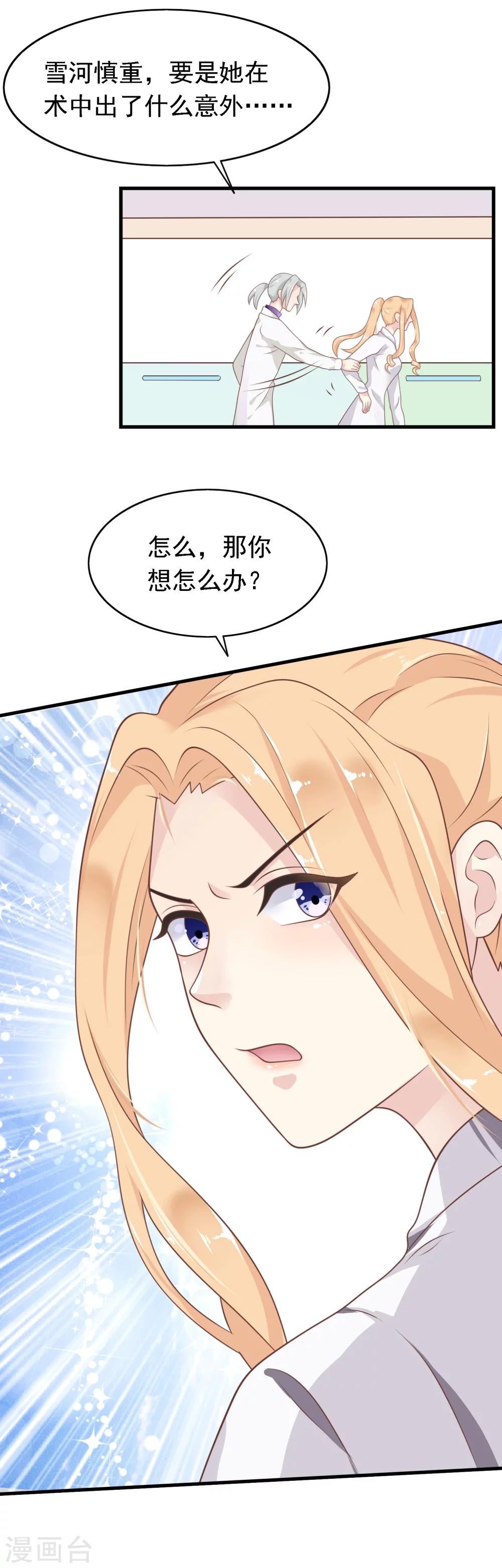 第19话 天师尹雪河-第20话