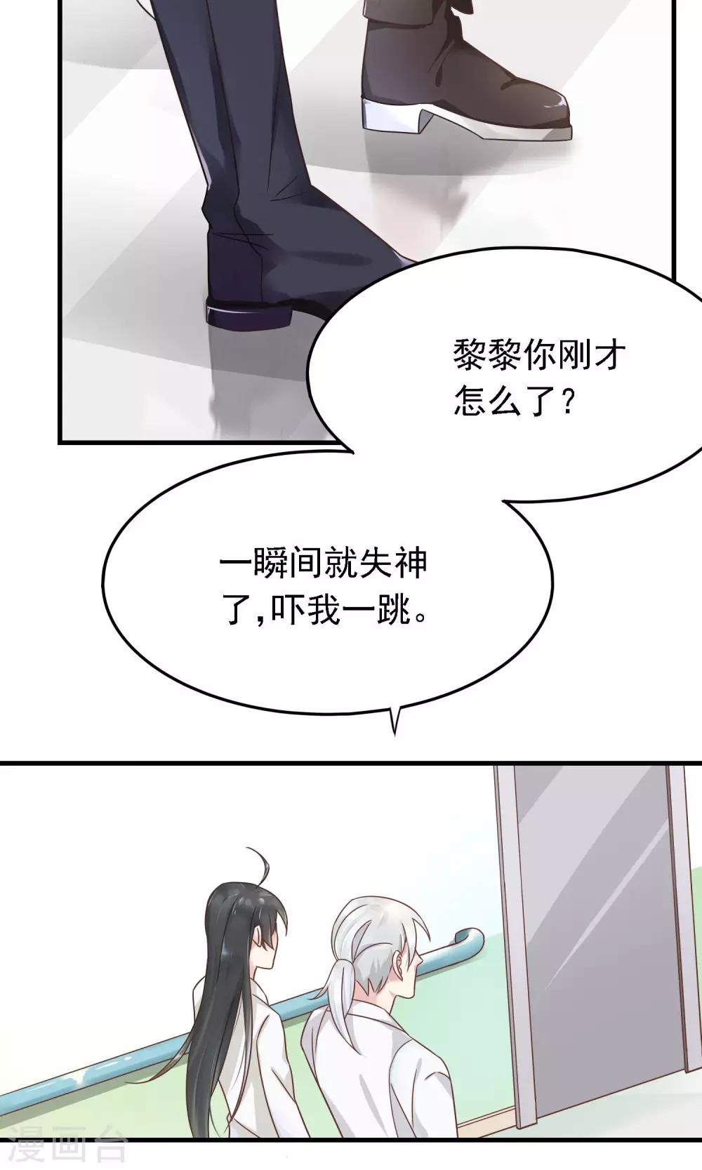 第3话 牵手失败-第4话