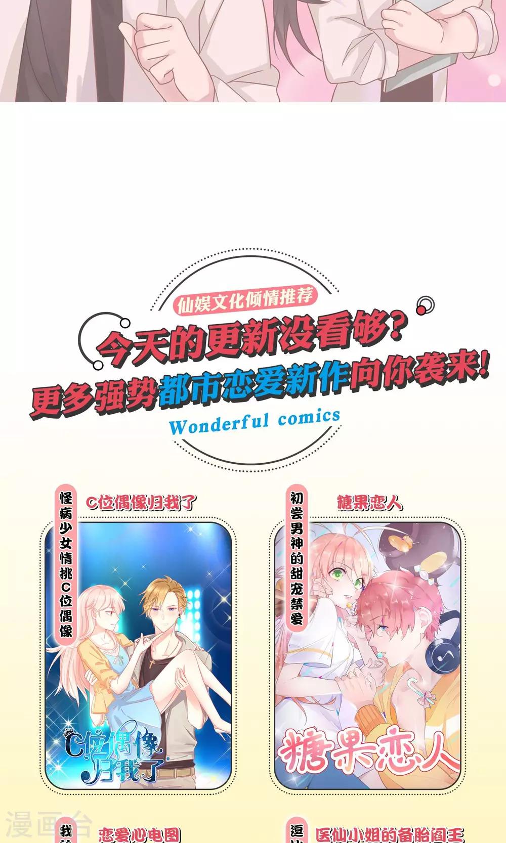 第3话 牵手失败-第4话