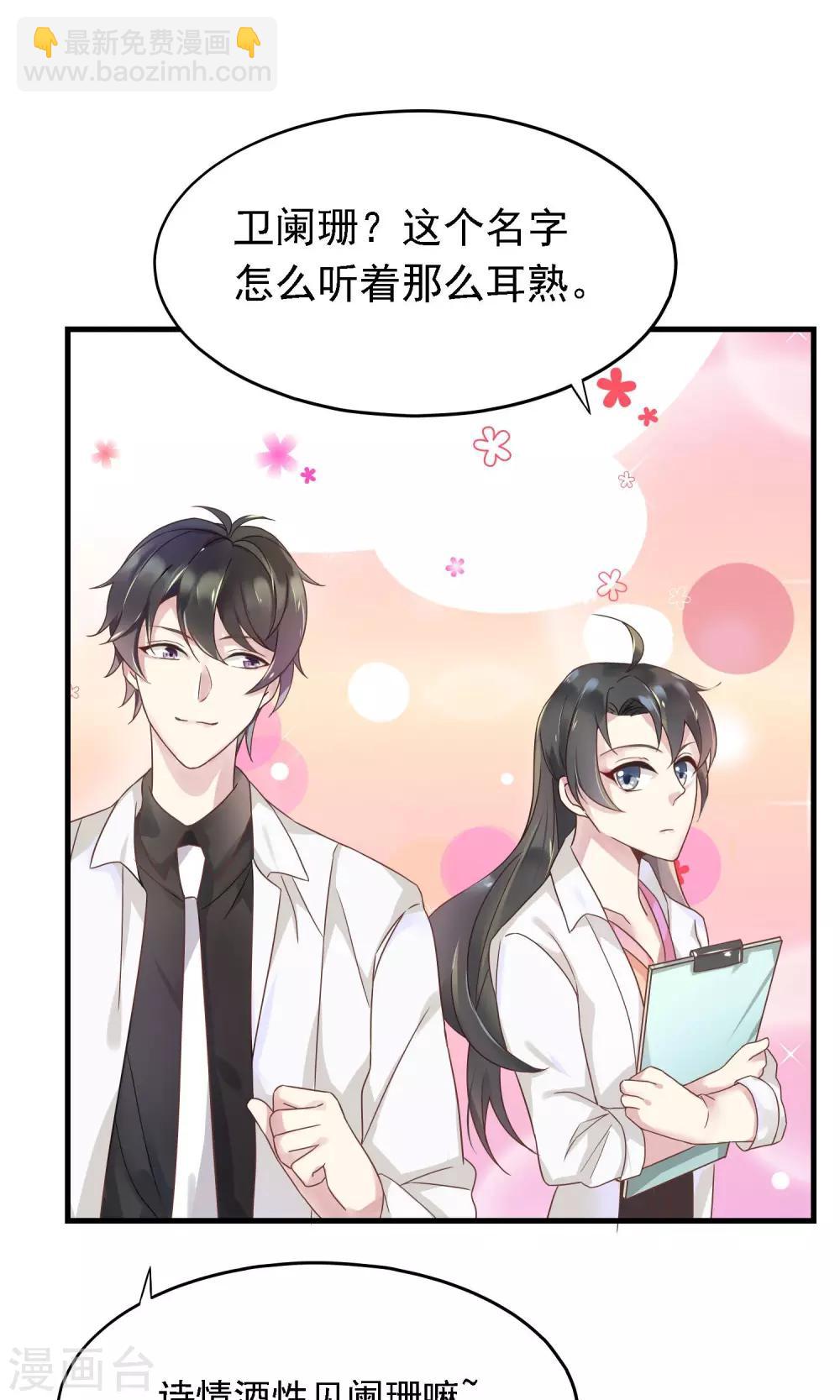 第3话 牵手失败-第4话