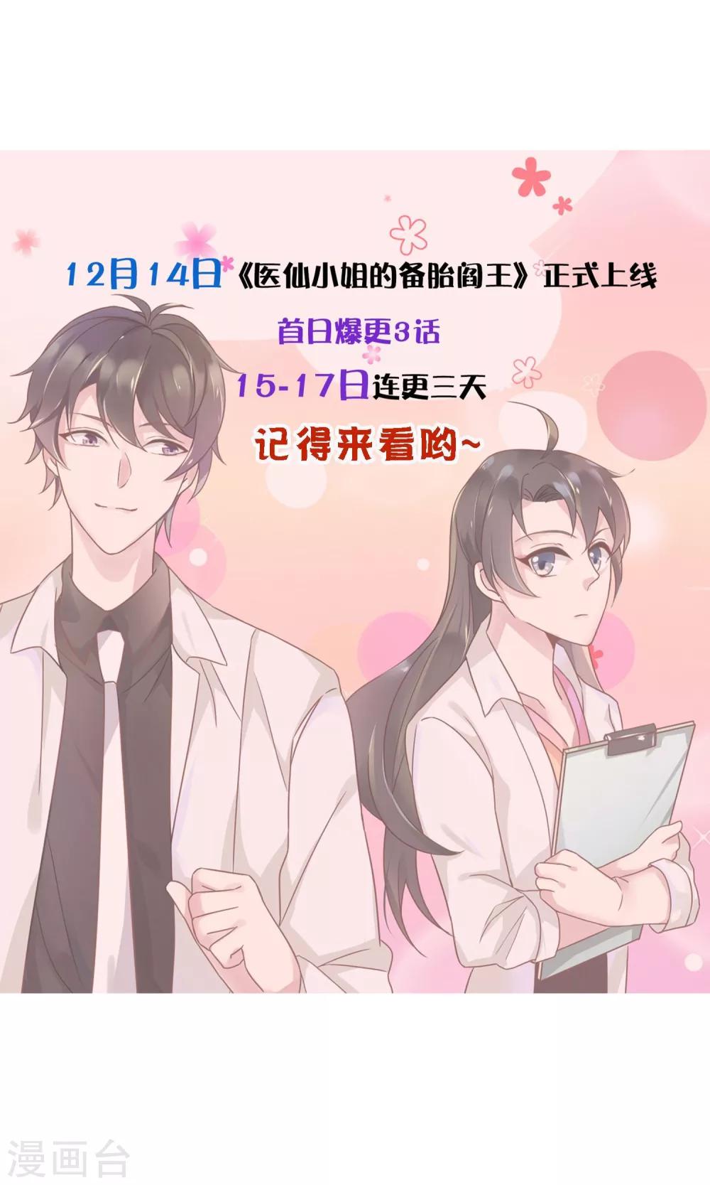 第5话 被否定的死亡审判-第6话