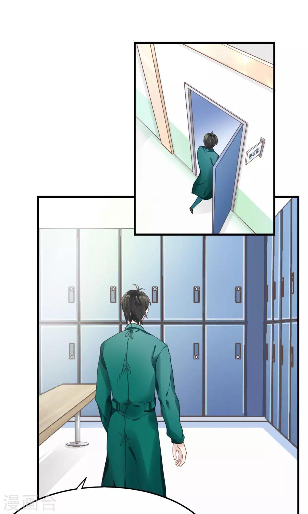 第7话 我要让你空手而归-第8话