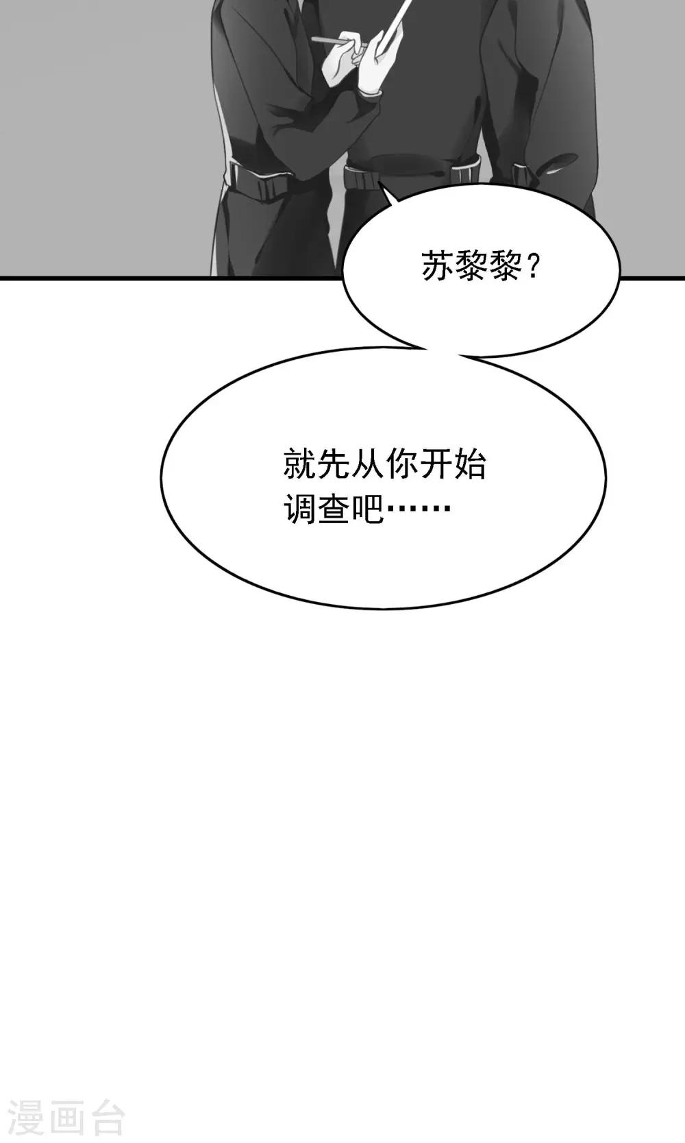 第7话 我要让你空手而归-第8话