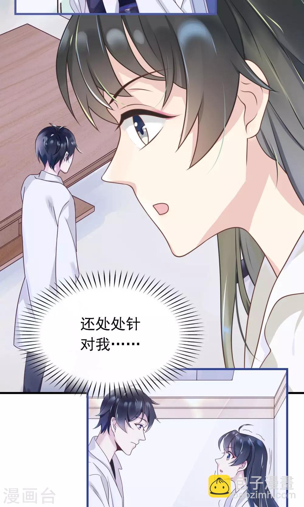 第7话 我要让你空手而归-第8话