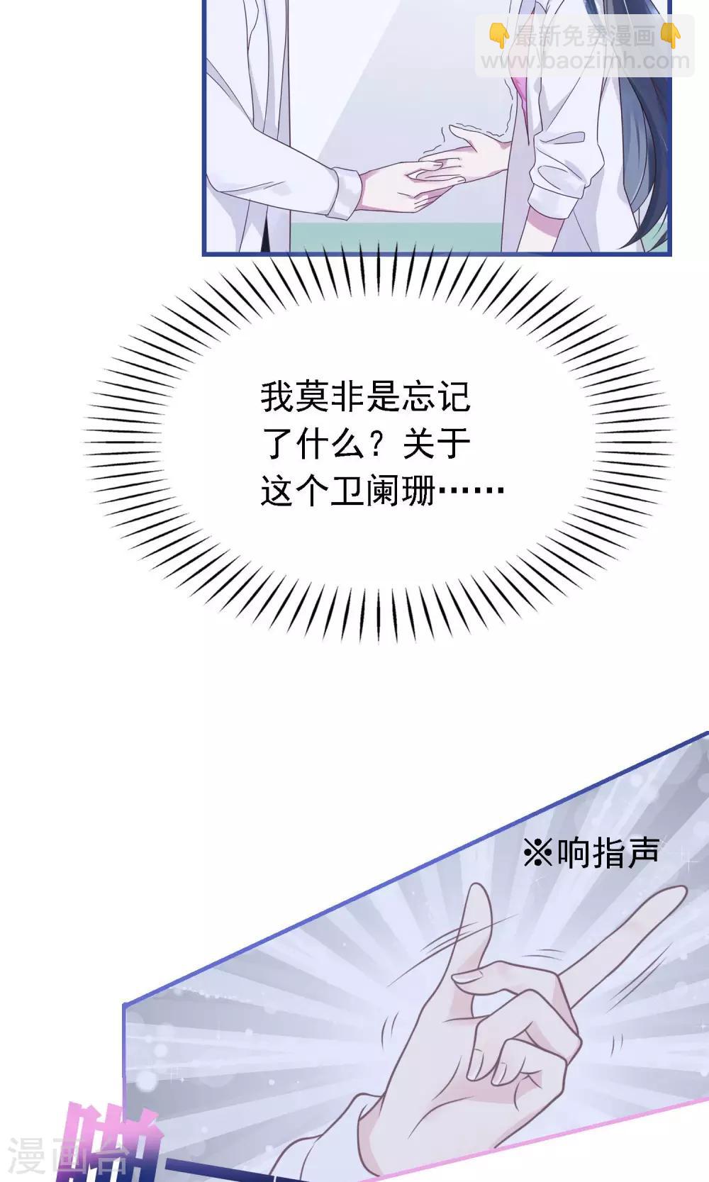 第7话 我要让你空手而归-第8话