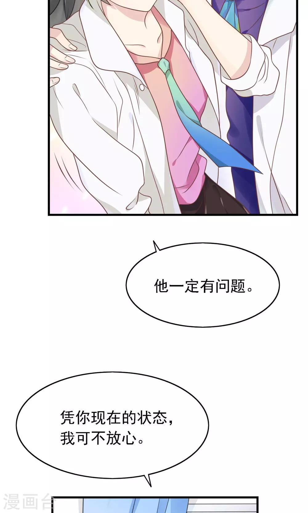 第7话 我要让你空手而归-第8话