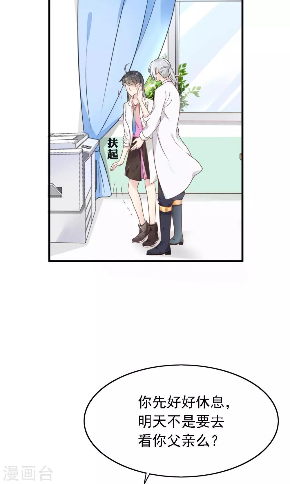 第7话 我要让你空手而归-第8话