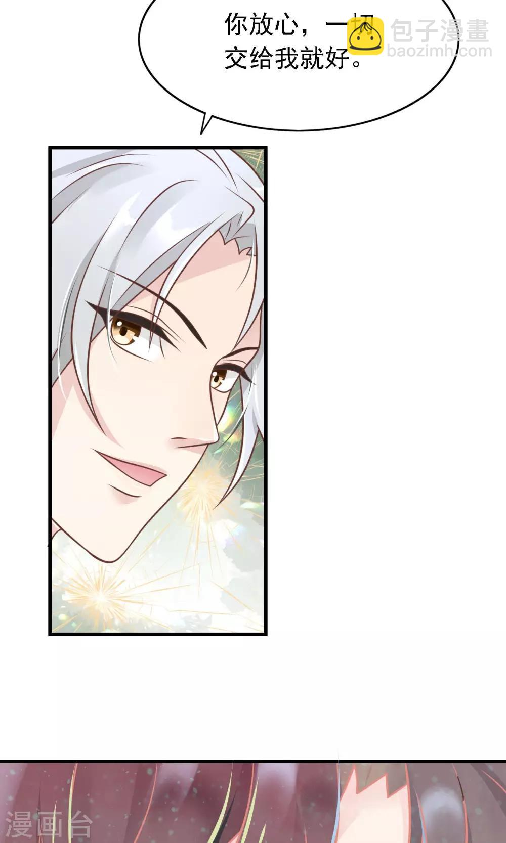 第7话 我要让你空手而归-第8话