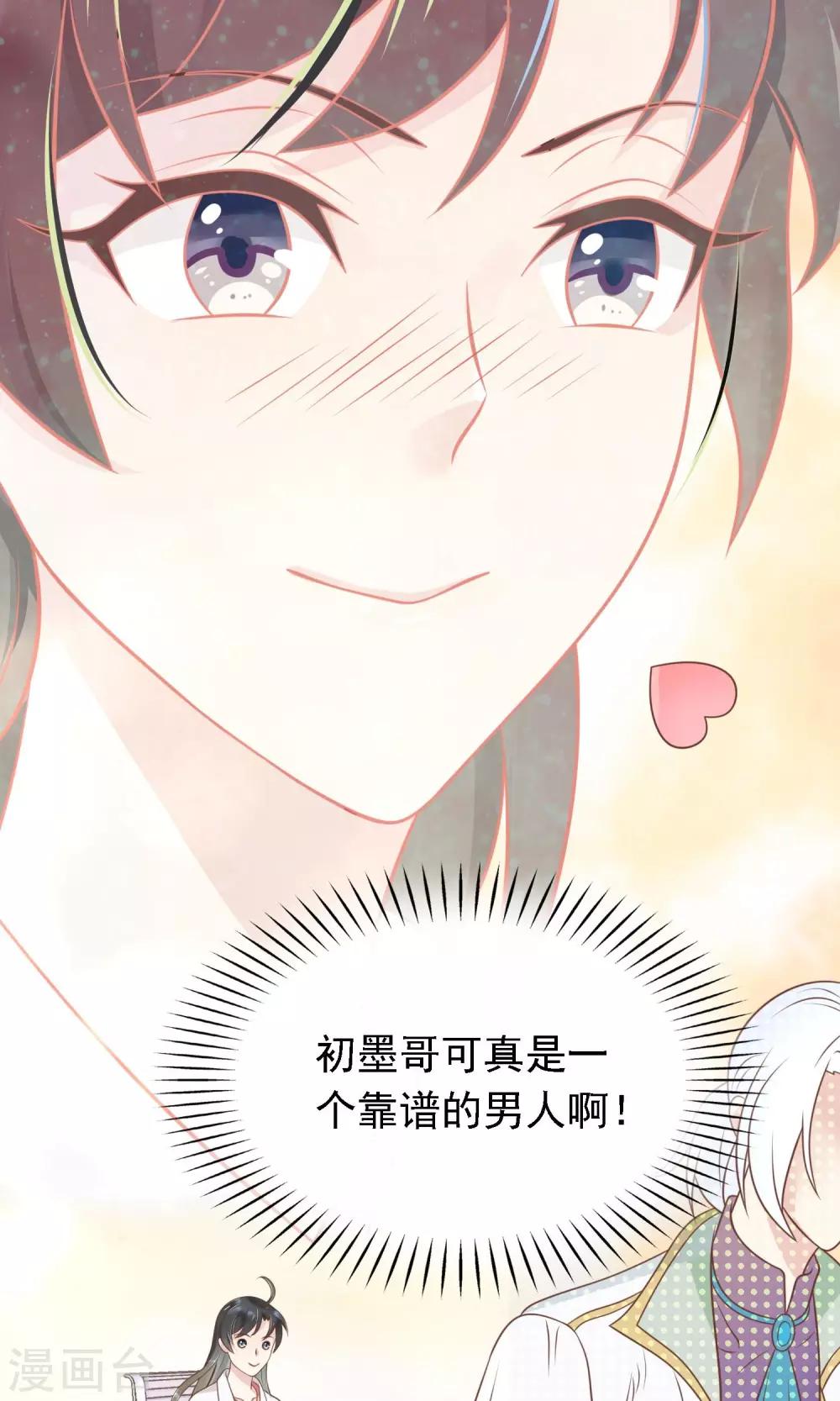 第7话 我要让你空手而归-第8话