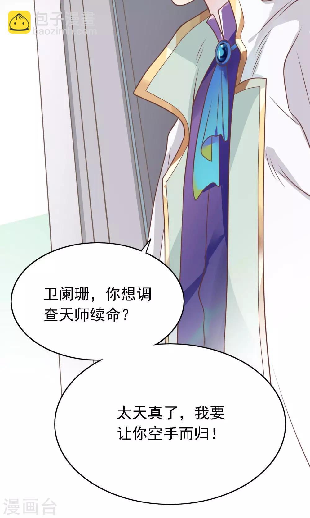 第7话 我要让你空手而归-第8话