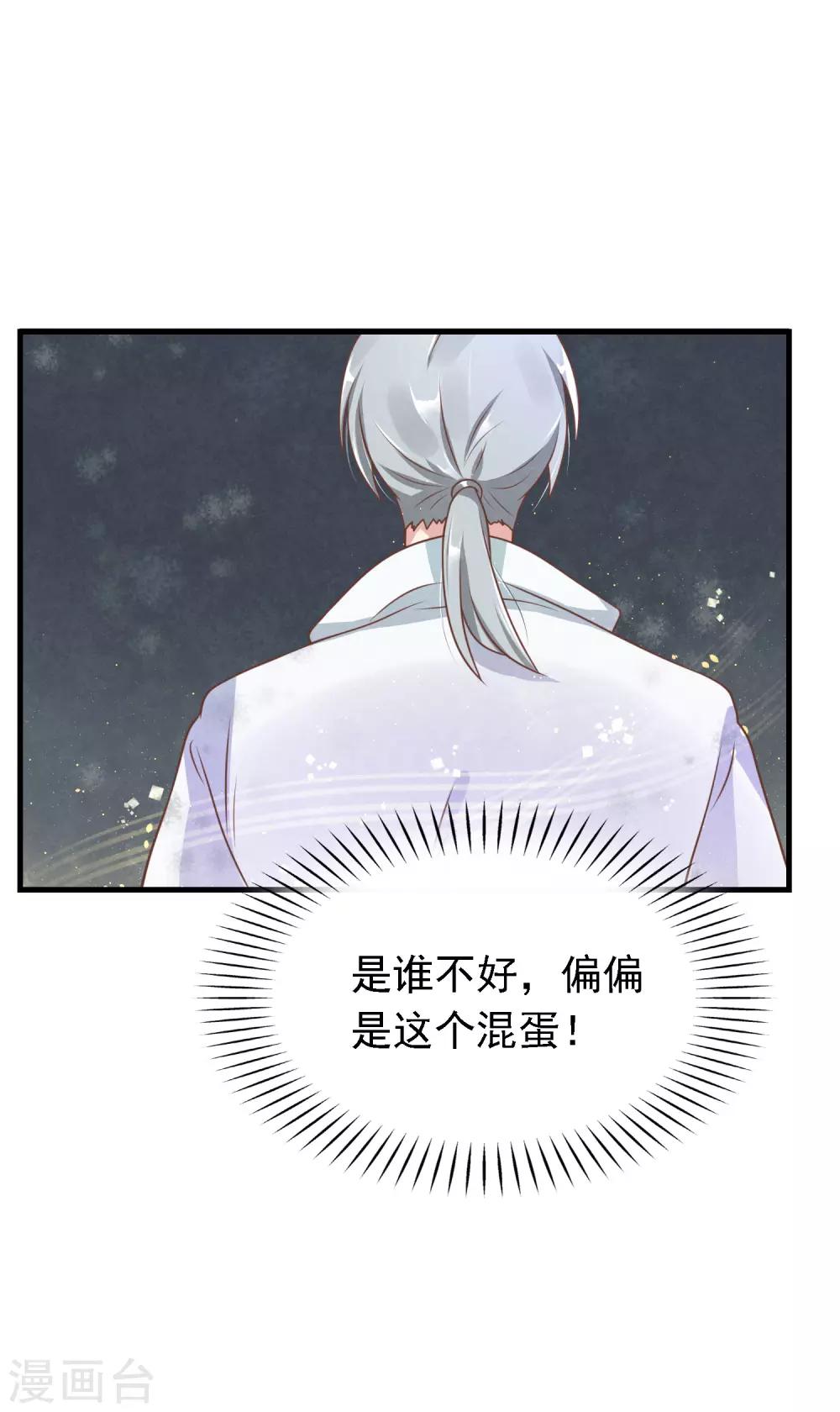 第9话 带着男票去相亲(1/2)-第10话