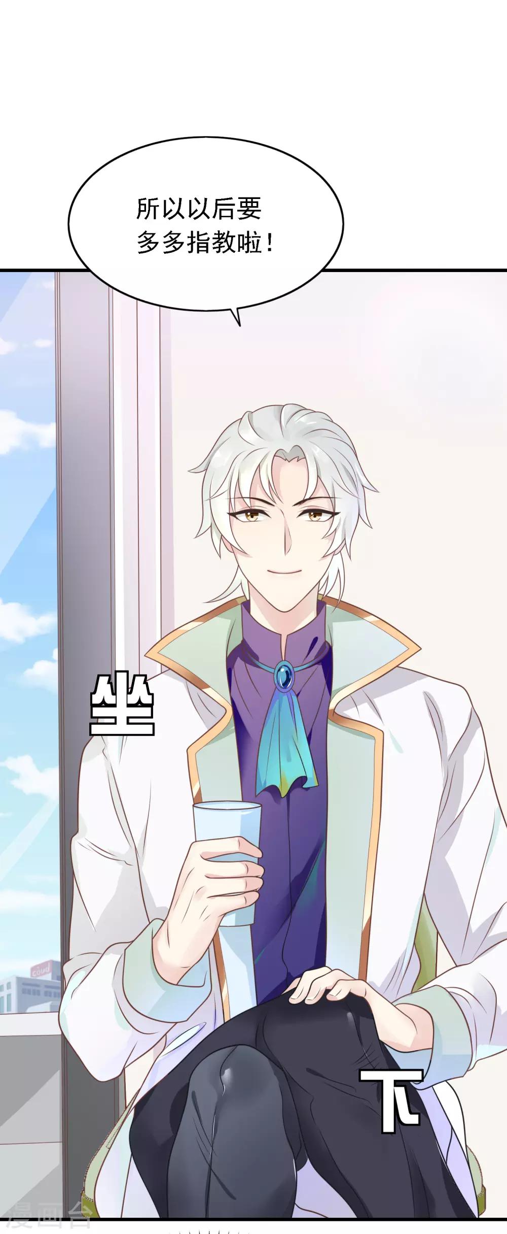 第9话 带着男票去相亲(1/2)-第10话