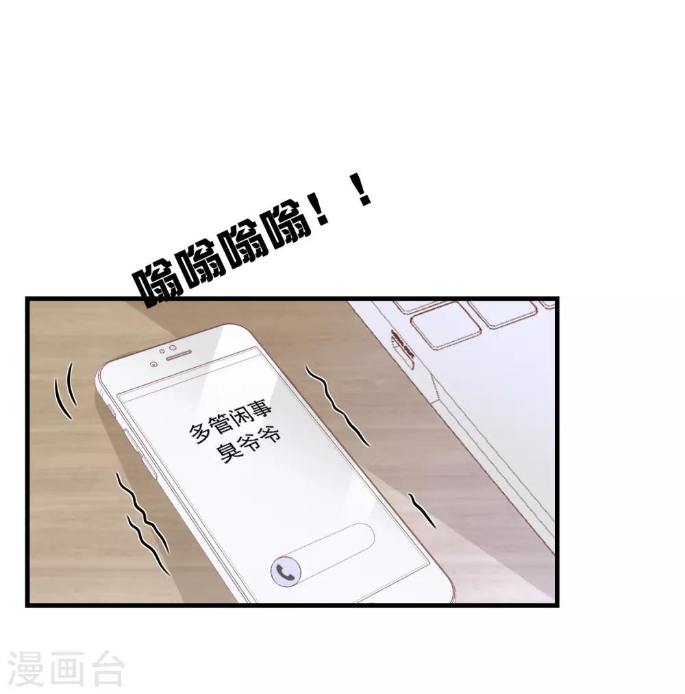 第9话 带着男票去相亲(1/2)-第10话