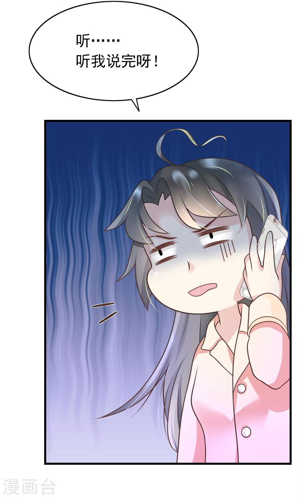 第9话 带着男票去相亲(1/2)-第10话