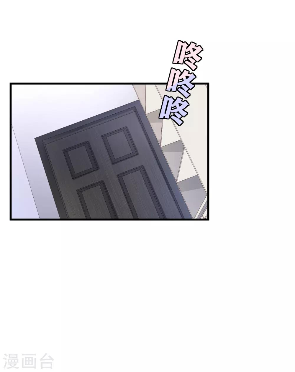 第9话 带着男票去相亲(1/2)-第10话