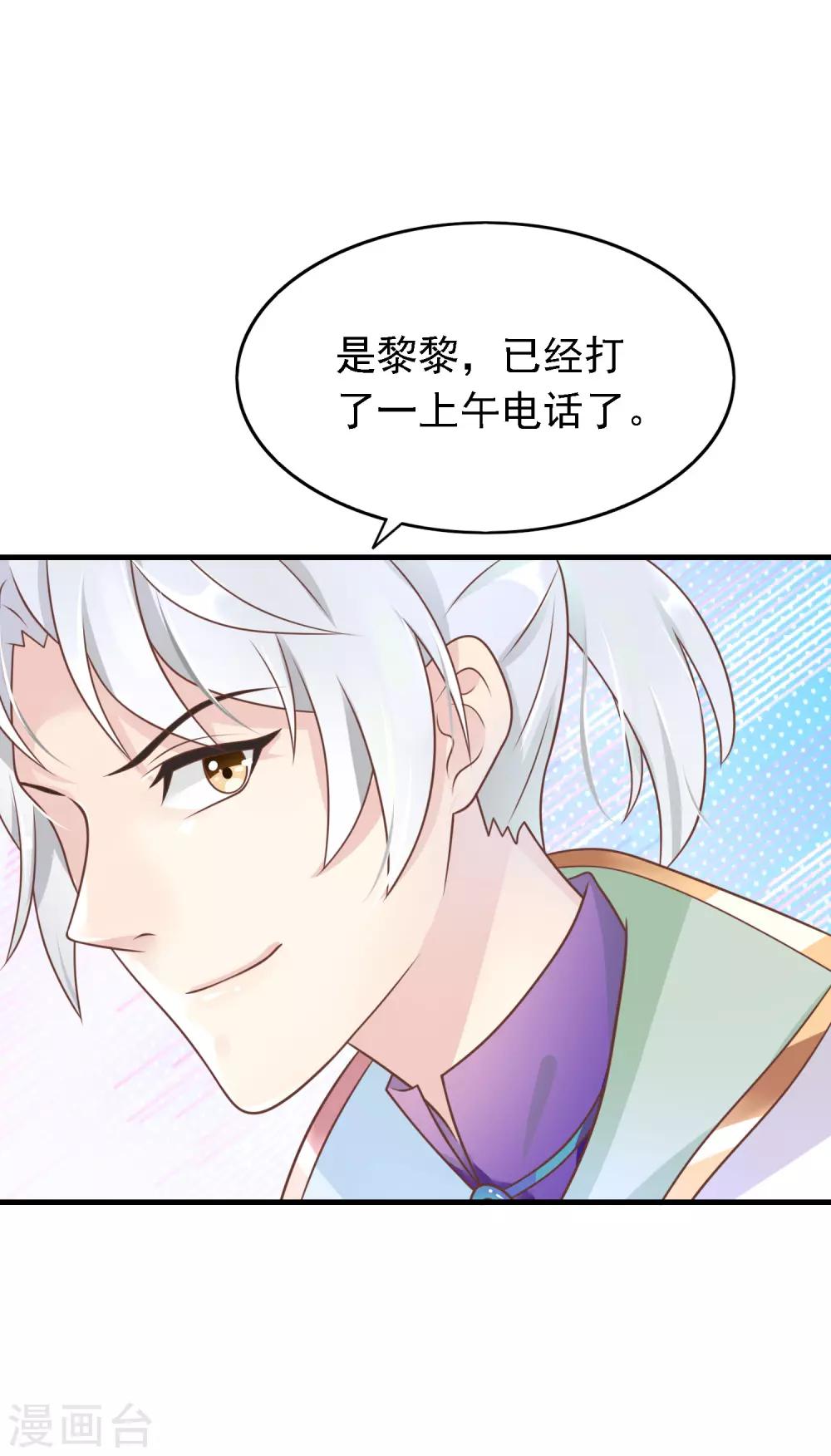 第9话 带着男票去相亲(1/2)-第10话