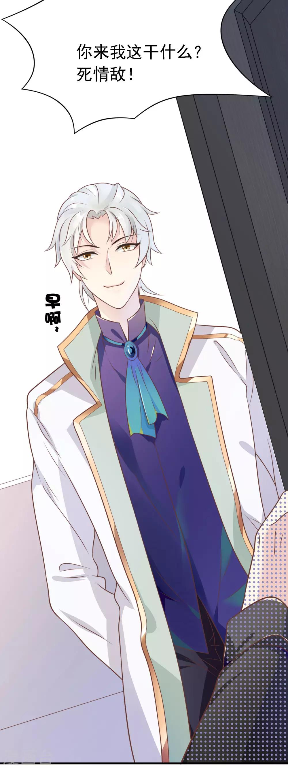 第9话 带着男票去相亲(1/2)-第10话