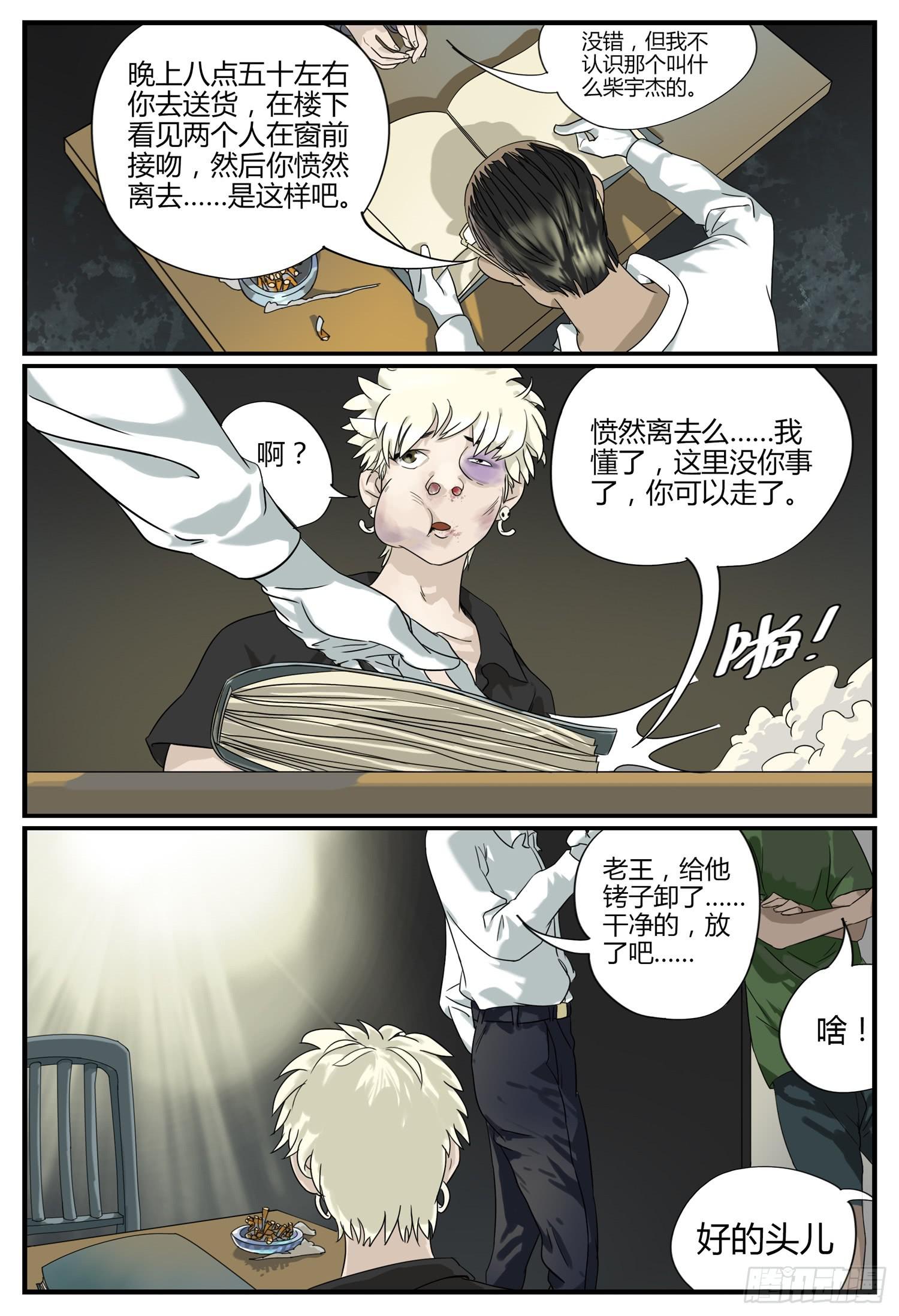 第二话 消失的女儿-第2话