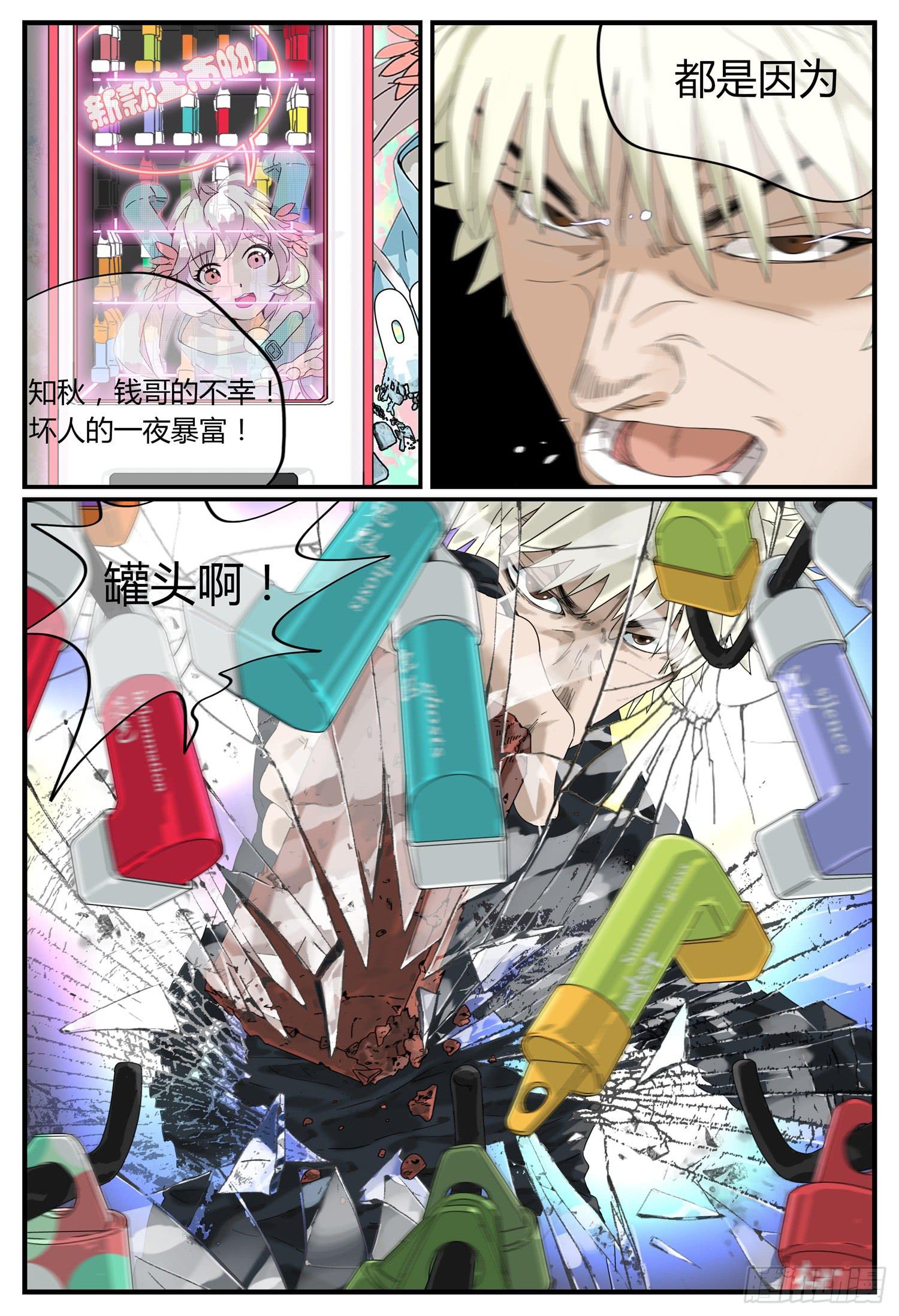 第十一话 罗历暴走-第12话