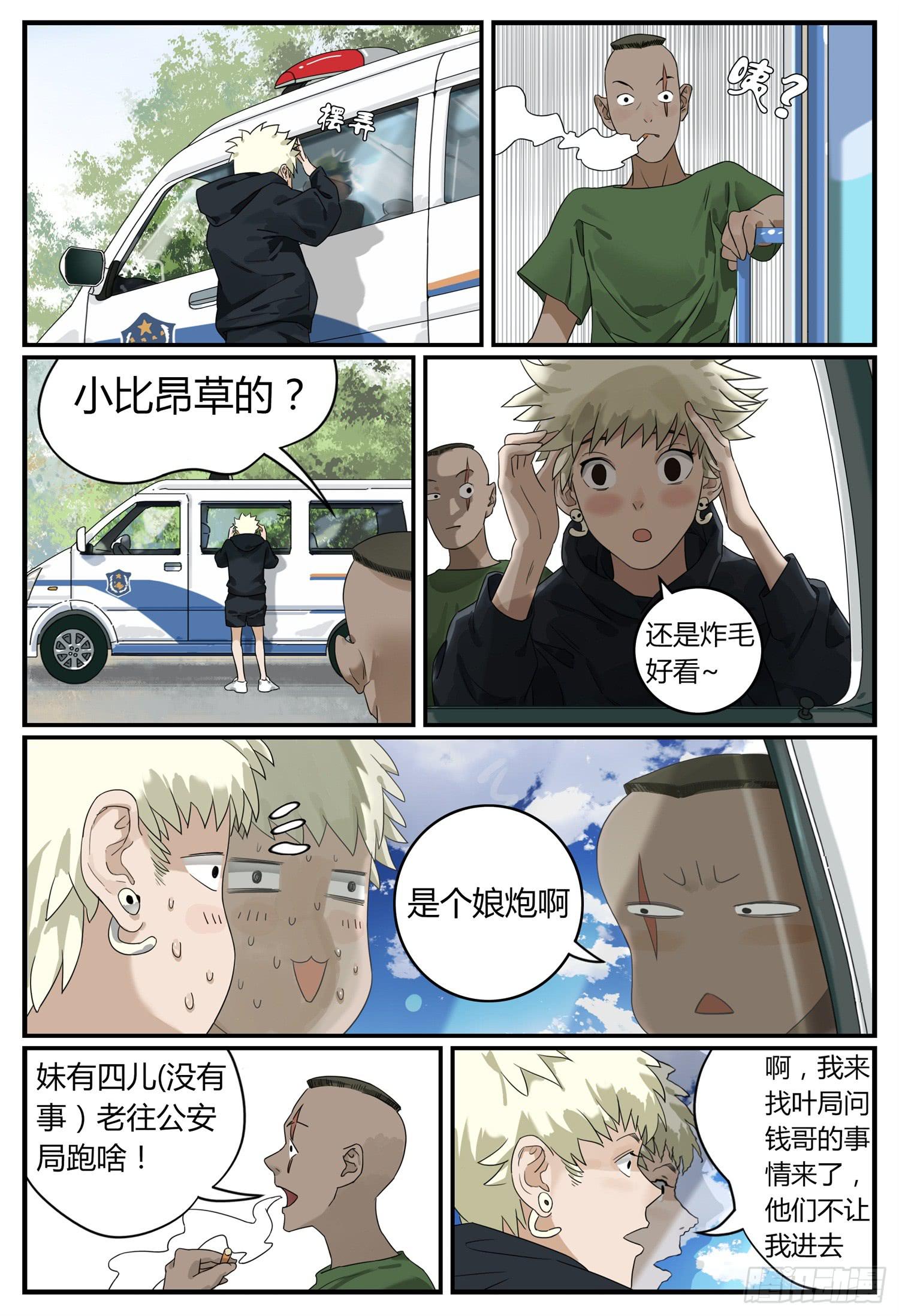 第十一话 罗历暴走-第12话