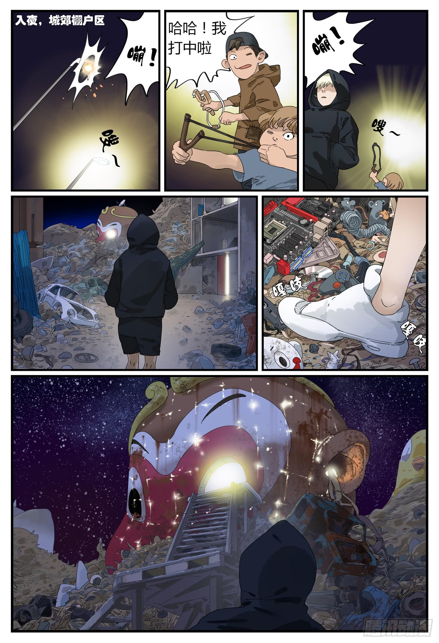 第十一话 罗历暴走-第12话