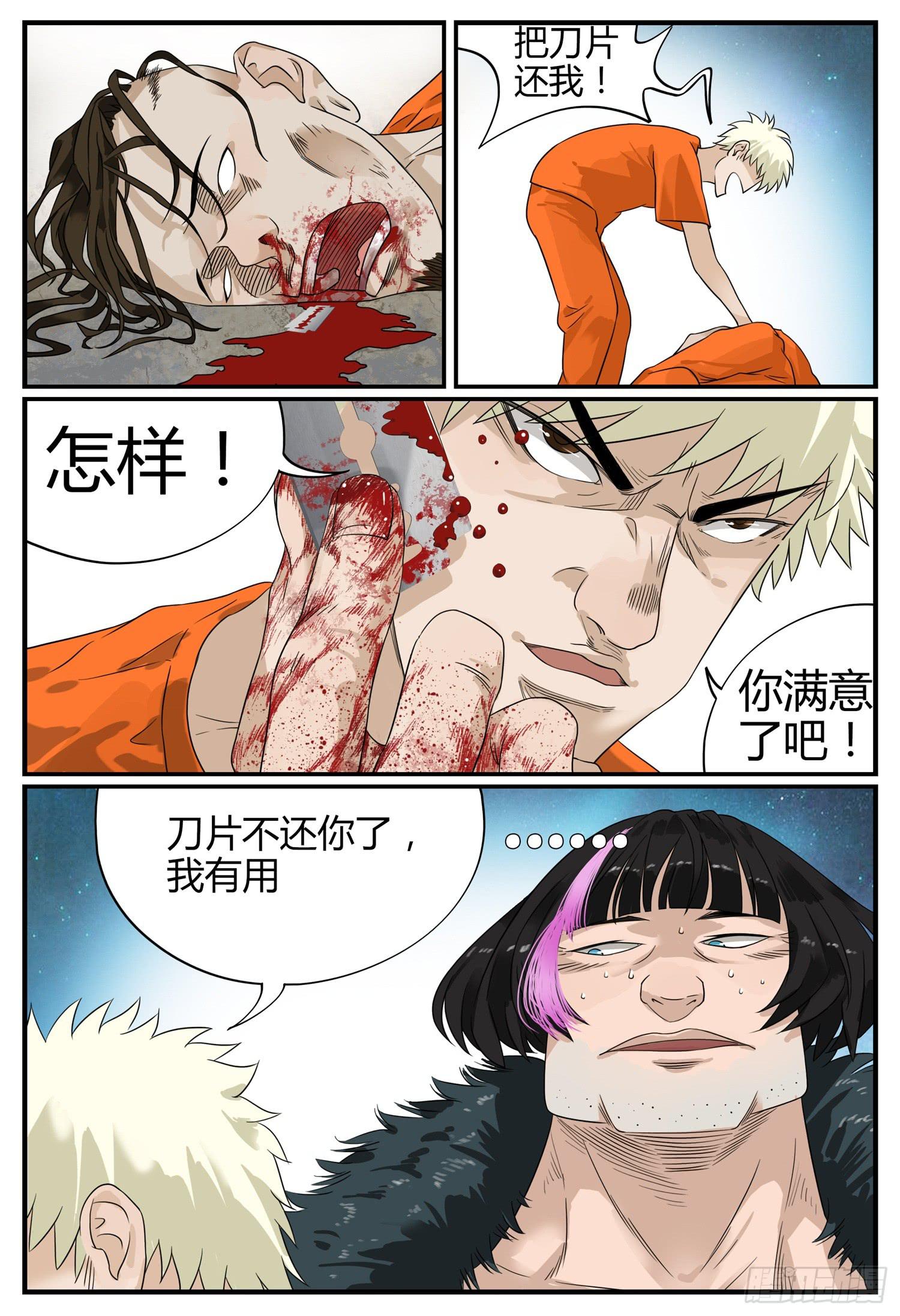 第十四话 难兄难弟-第16话