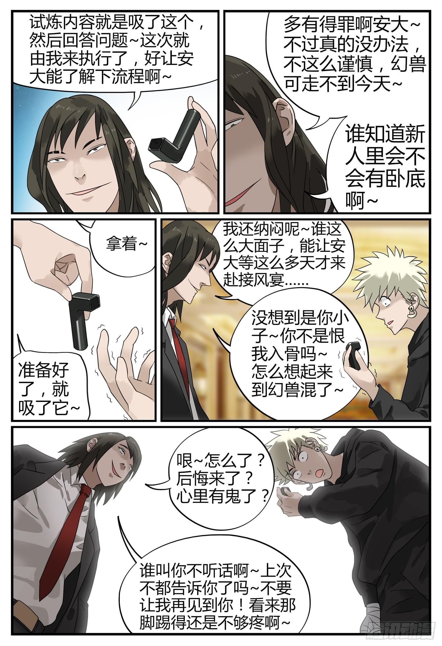 第十八话 辣妈物语（下）-第20话