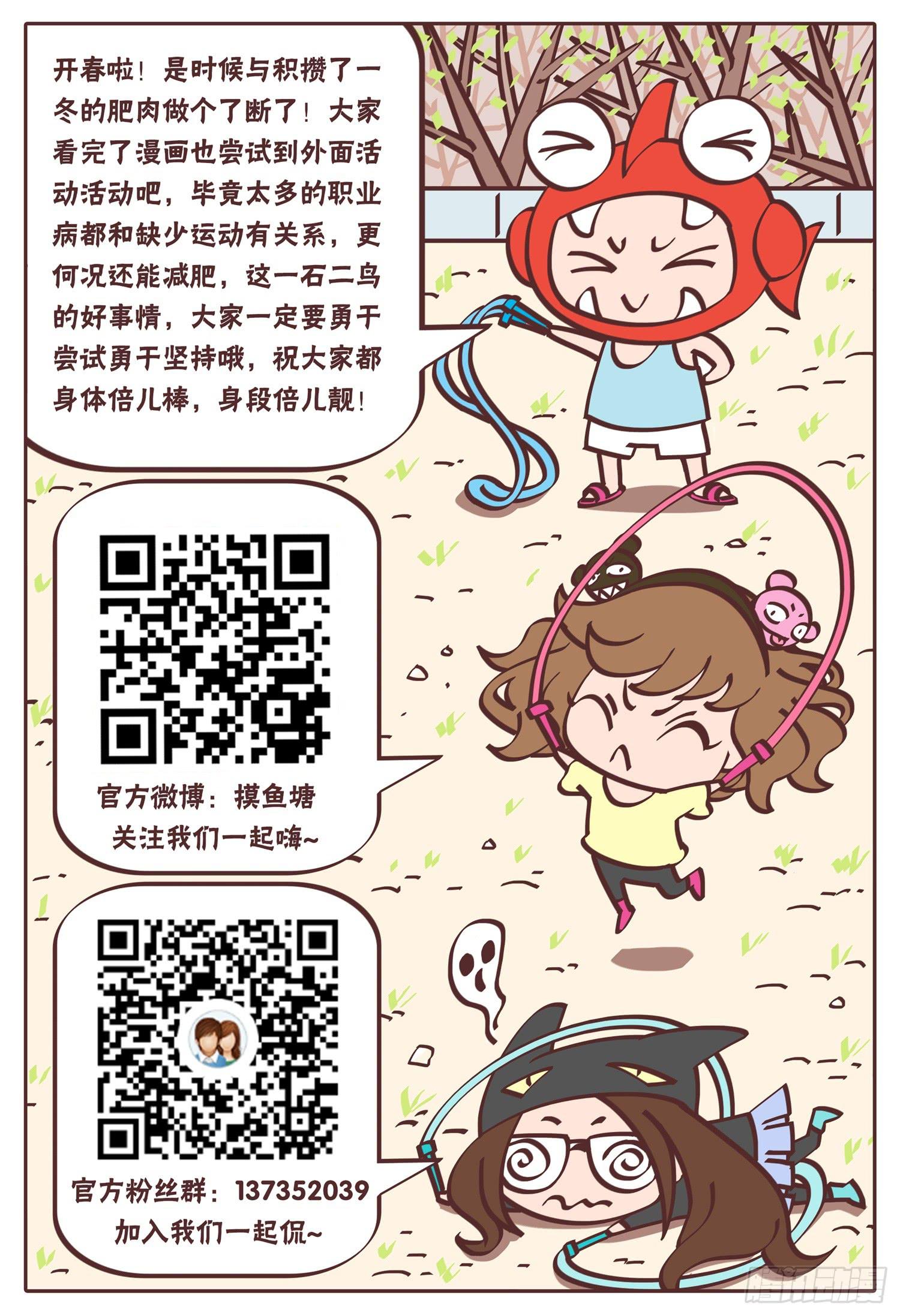 第十八话 辣妈物语（下）-第20话