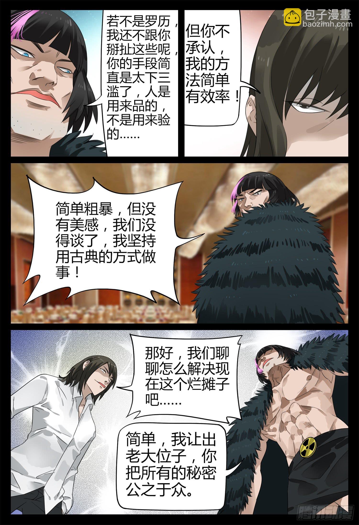 第二十话 父子情深-第22话