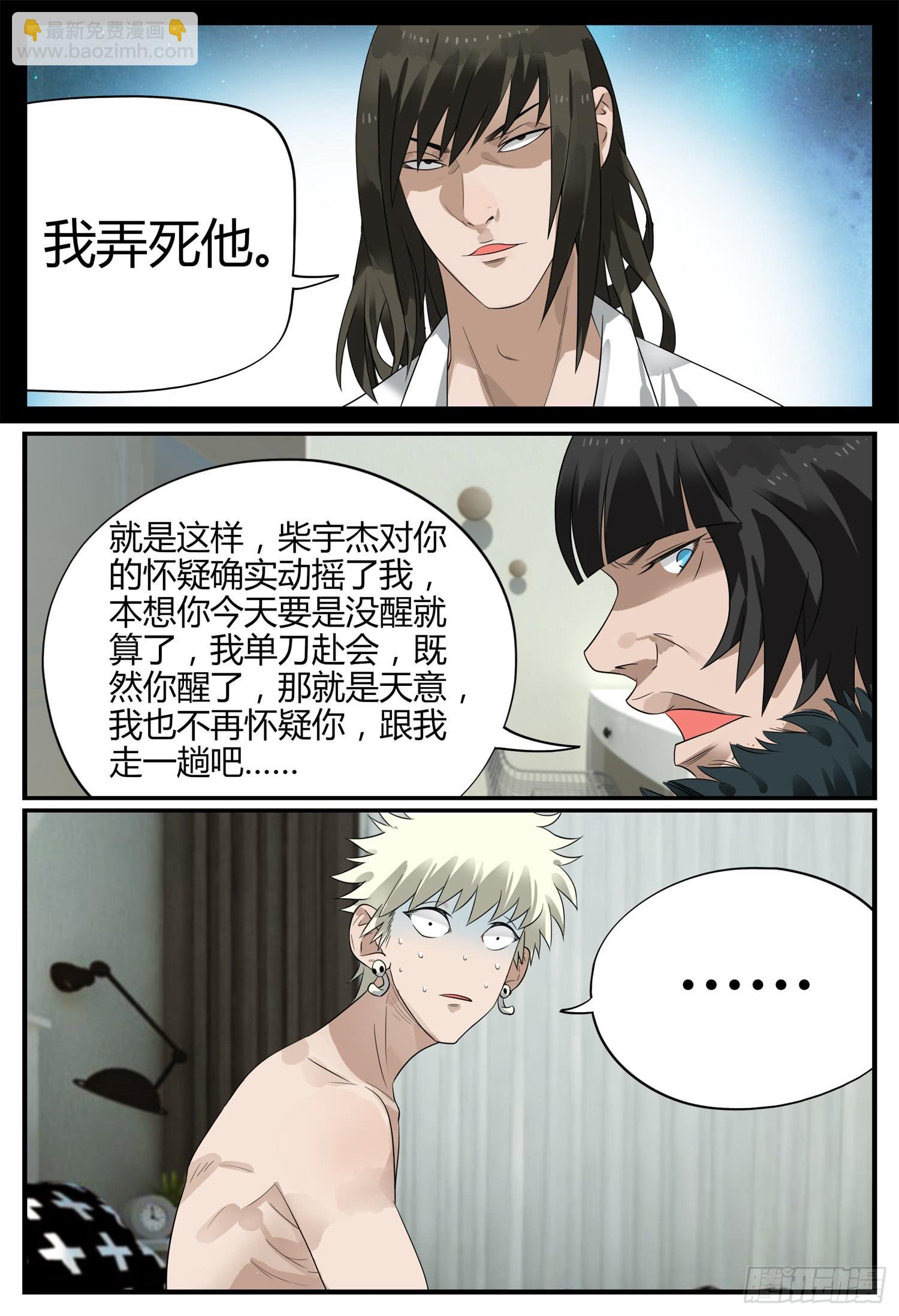 第二十话 父子情深-第22话