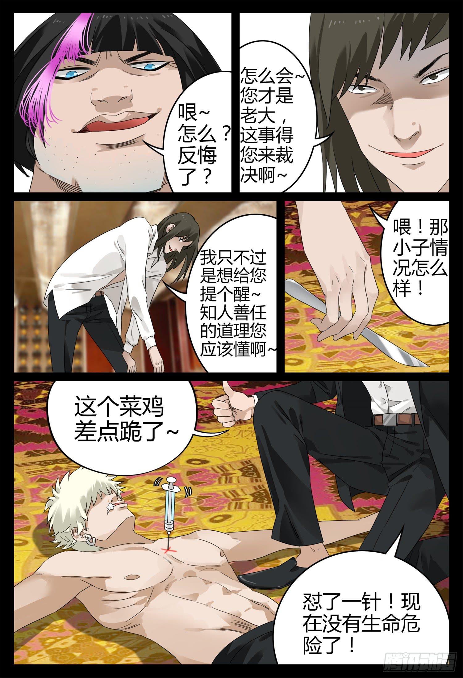 第二十话 父子情深-第22话