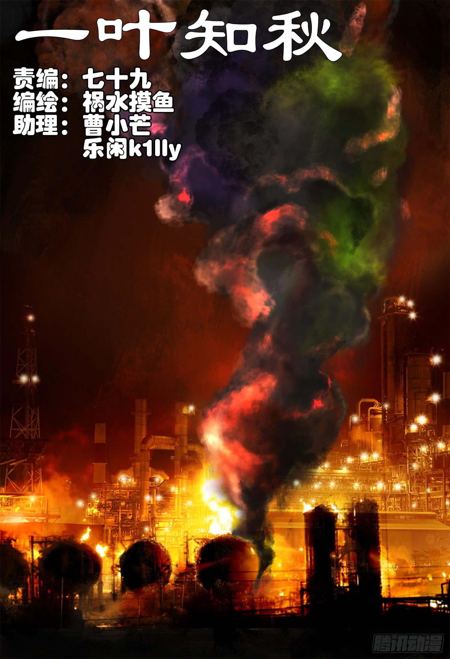 第二十二话 浴火重生-第24话