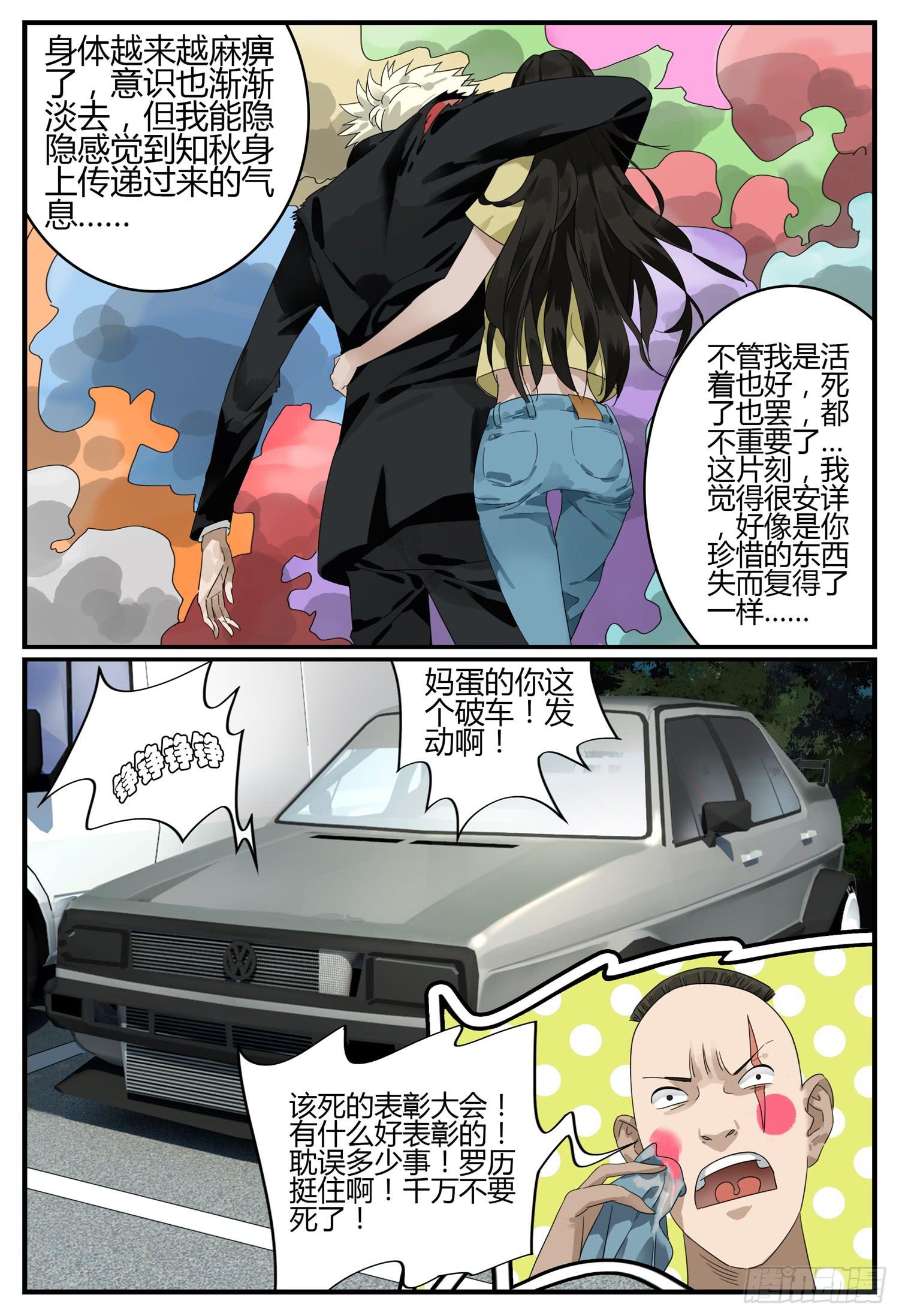 第二十二话 浴火重生-第24话