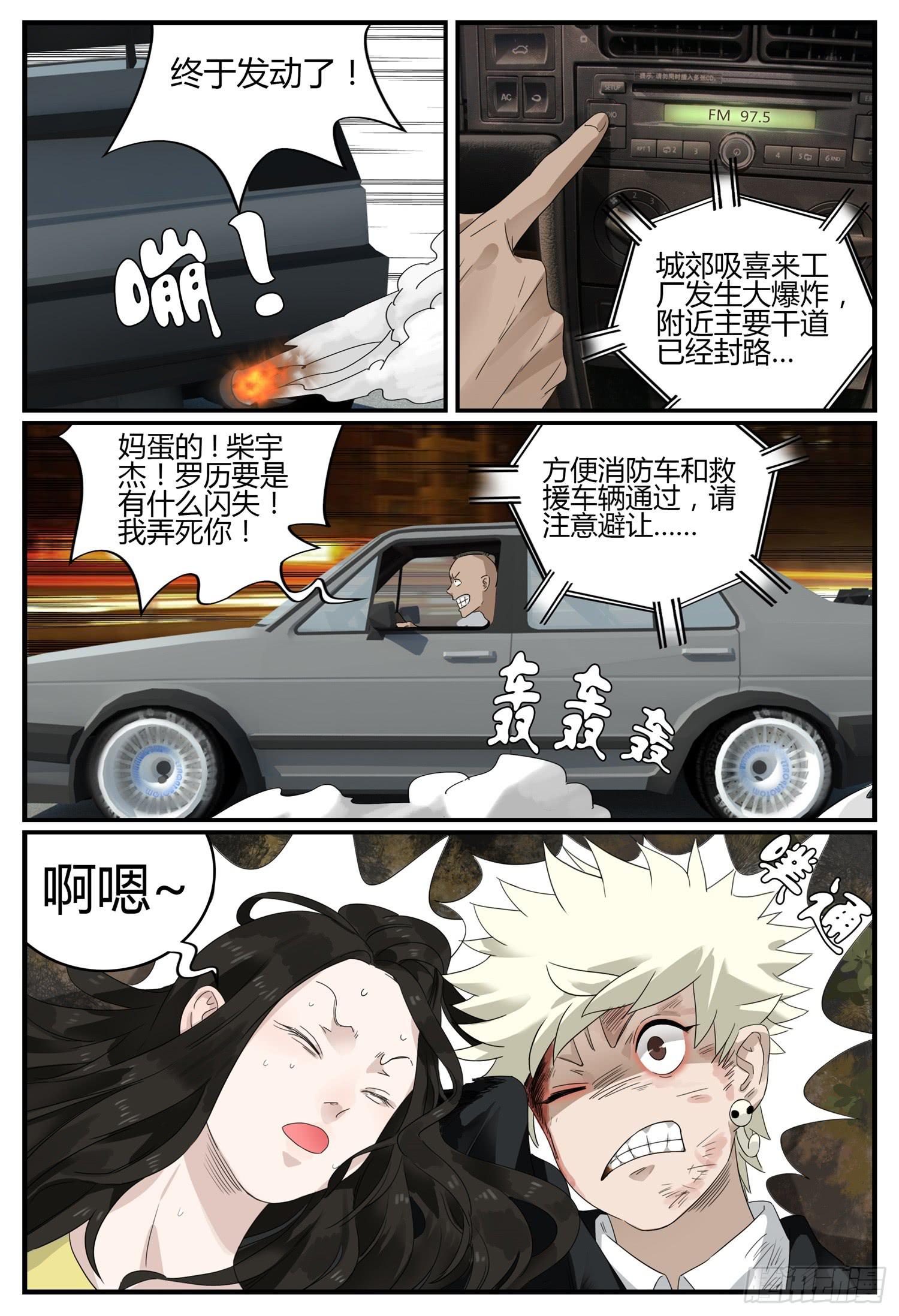 第二十二话 浴火重生-第24话