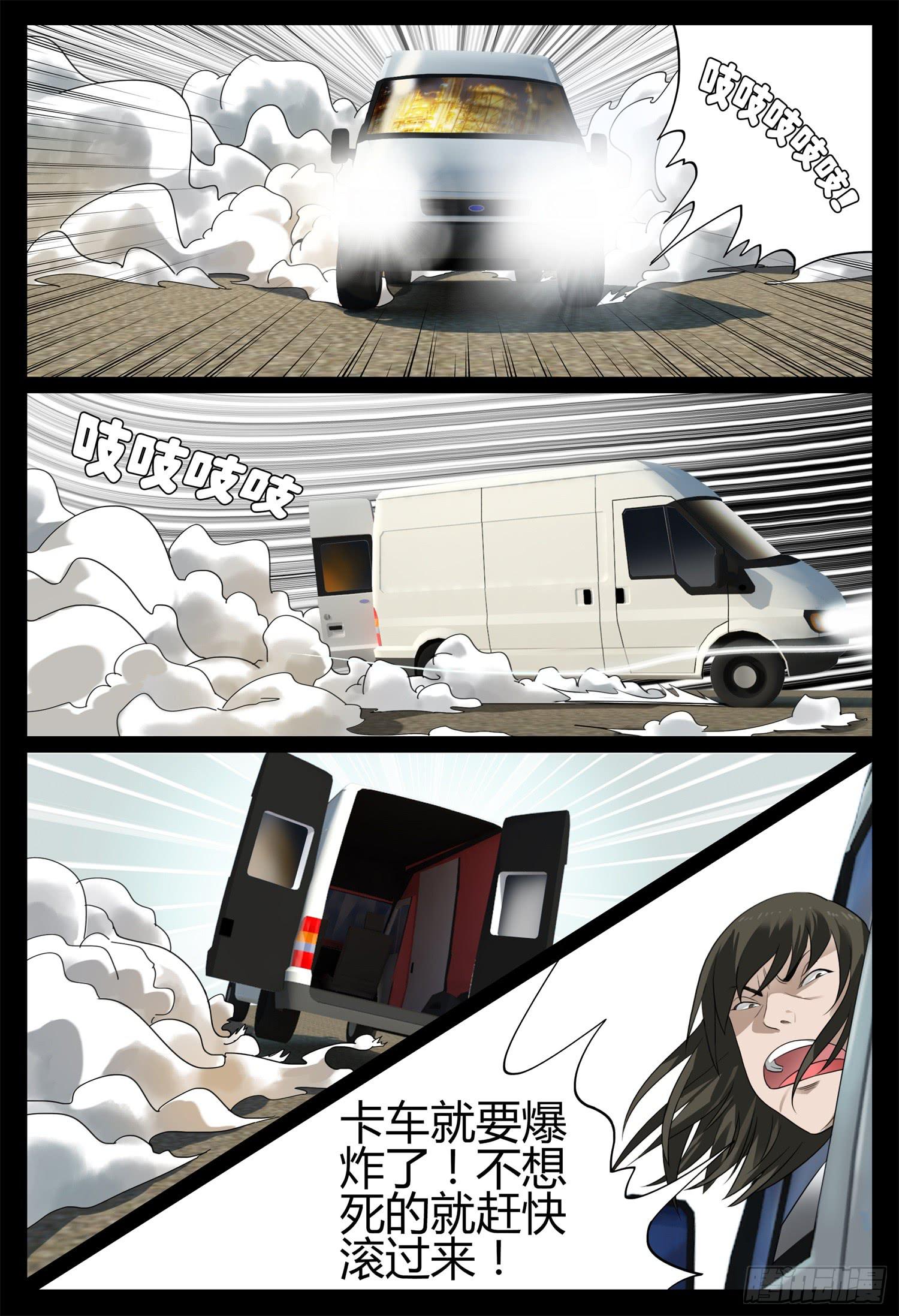 第二十二话 浴火重生-第24话