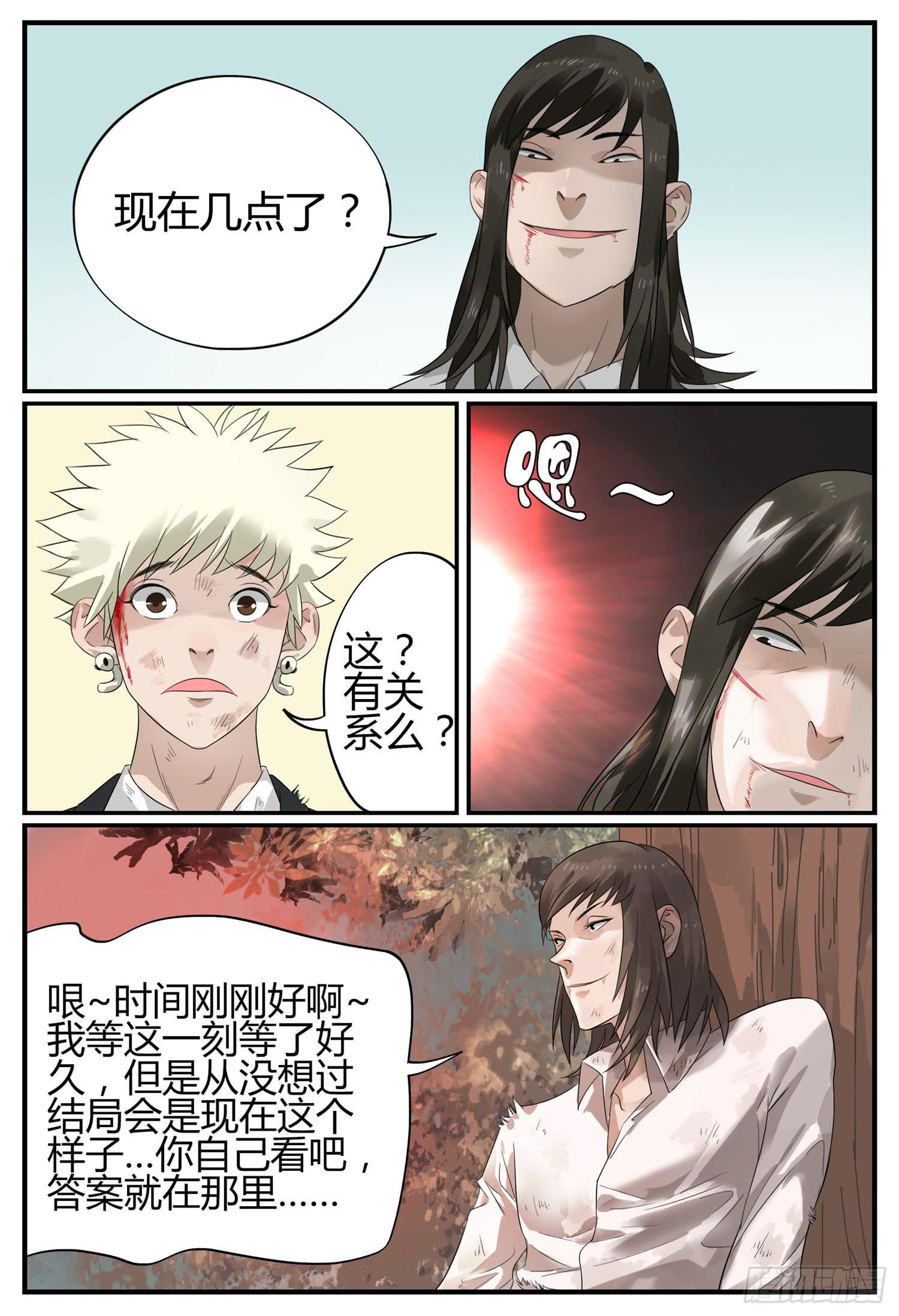 第二十二话 浴火重生-第24话