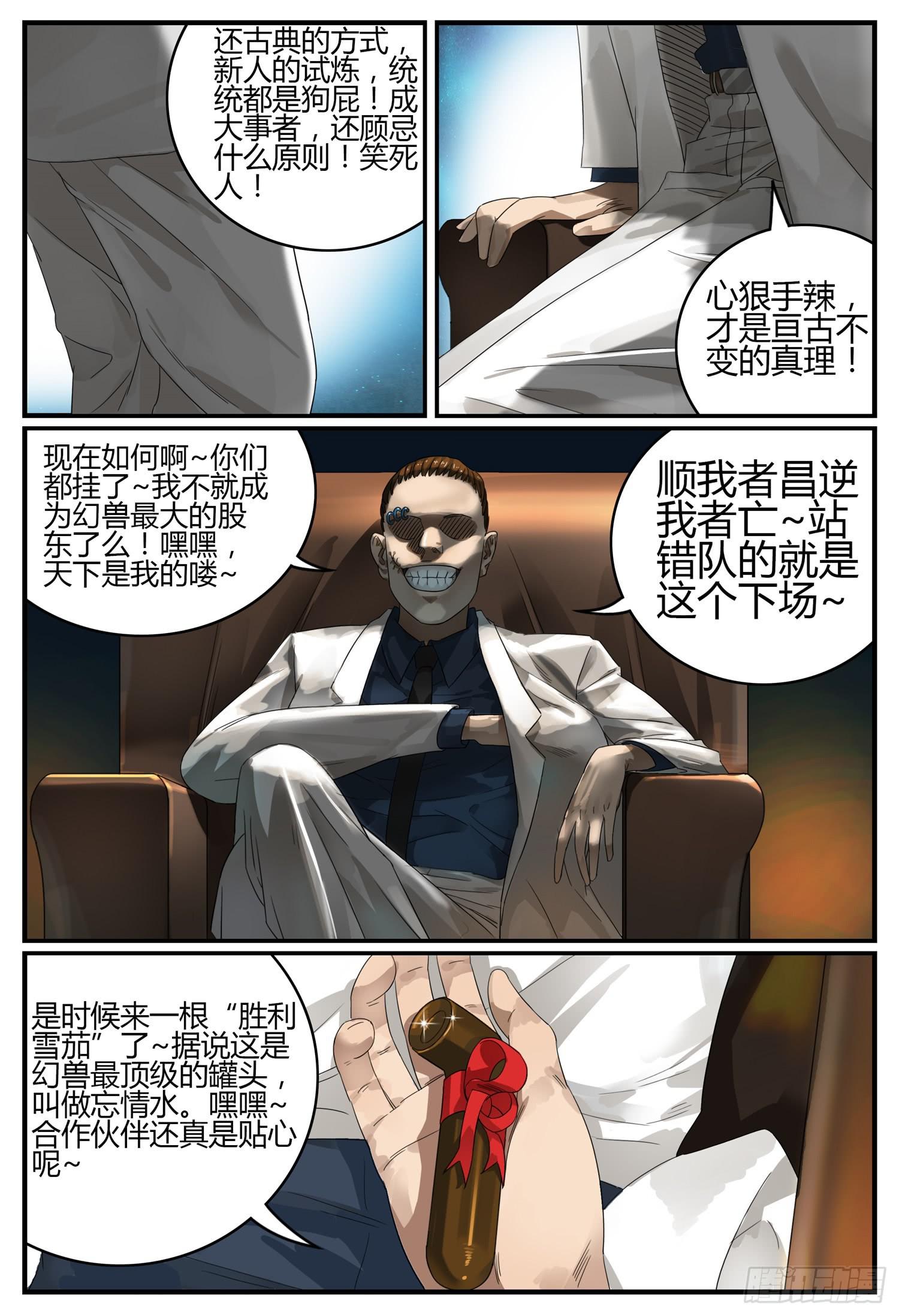 第二十二话 浴火重生-第24话