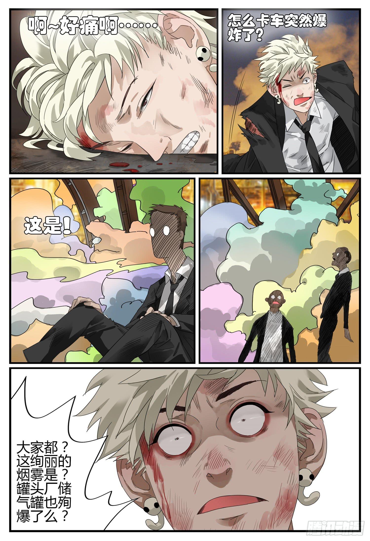 第二十二话 浴火重生-第24话