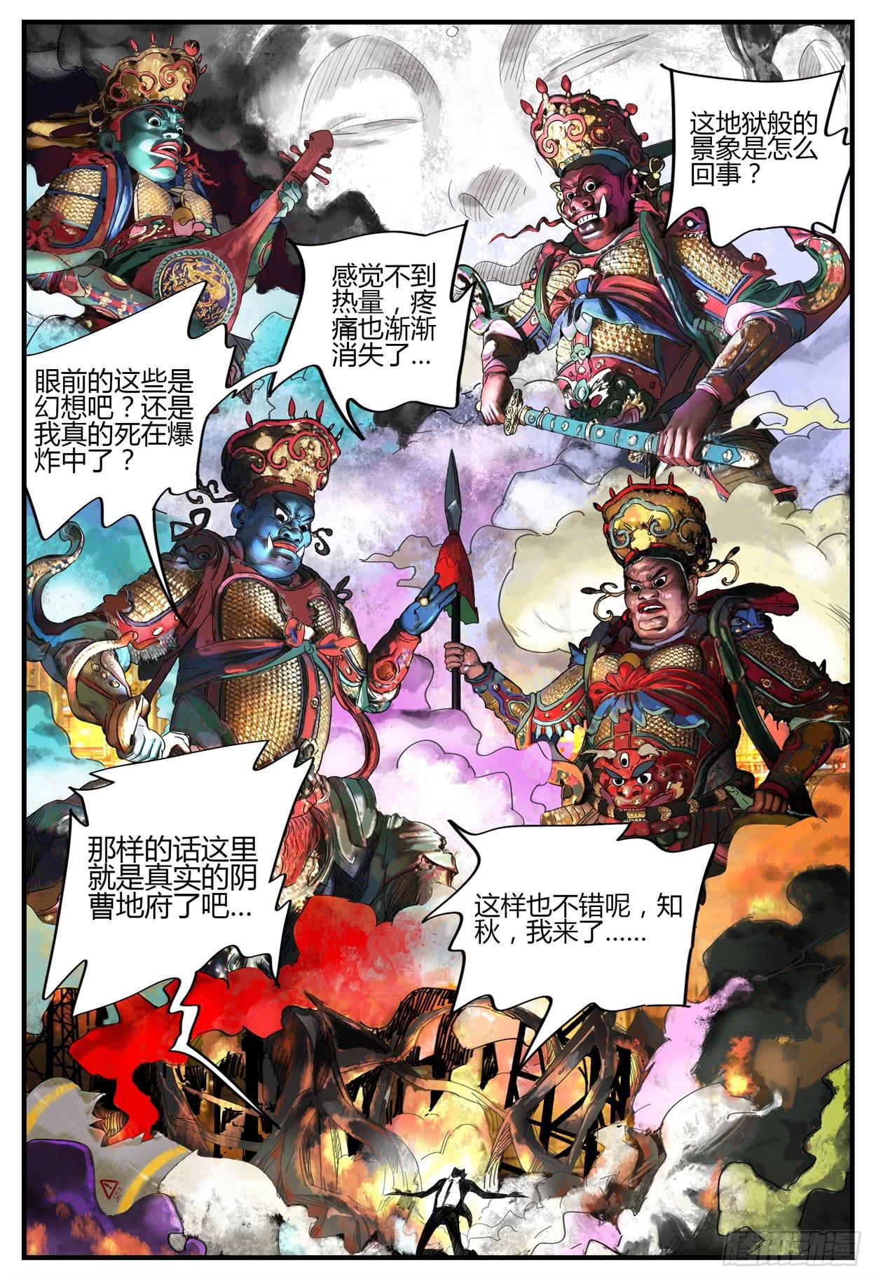 第二十二话 浴火重生-第24话