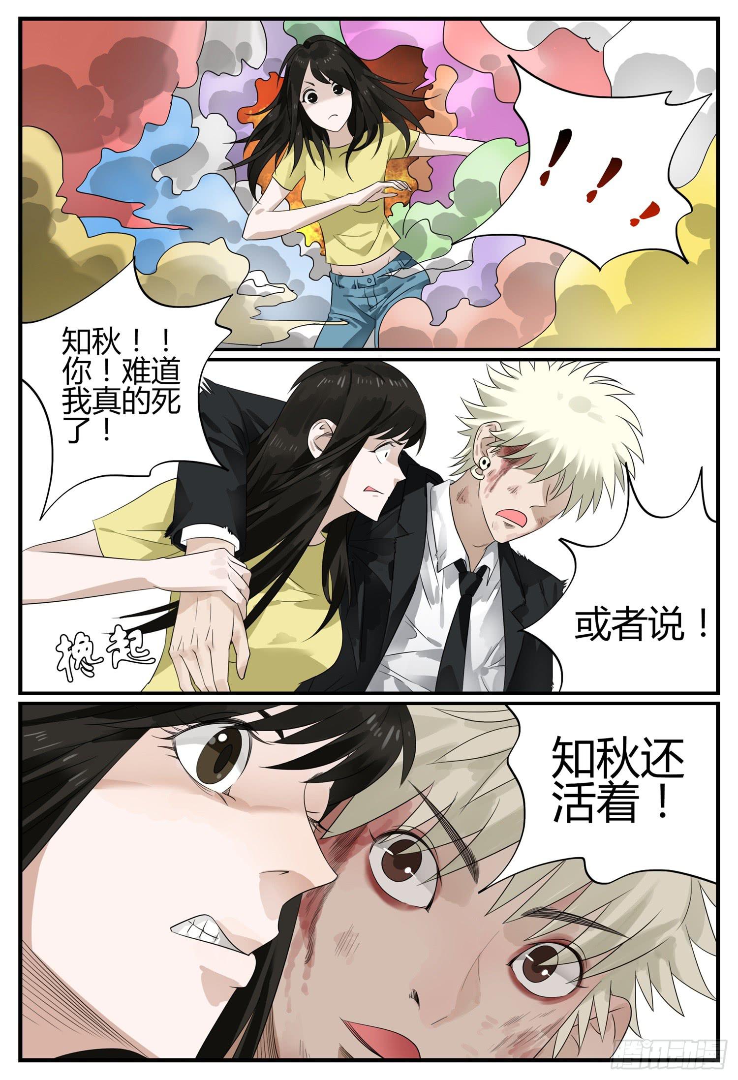 第二十二话 浴火重生-第24话