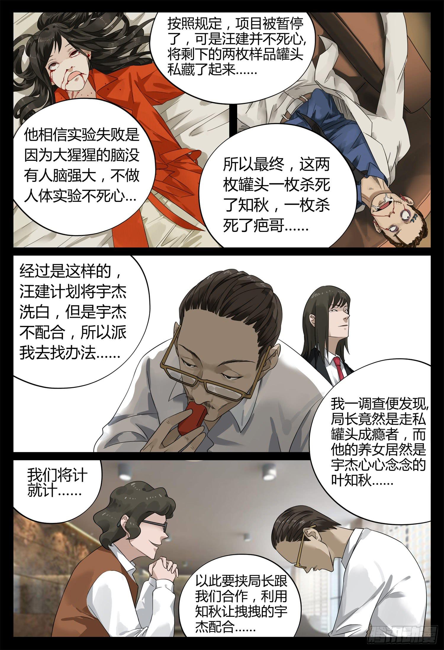 大结局（下）尾声-第28话