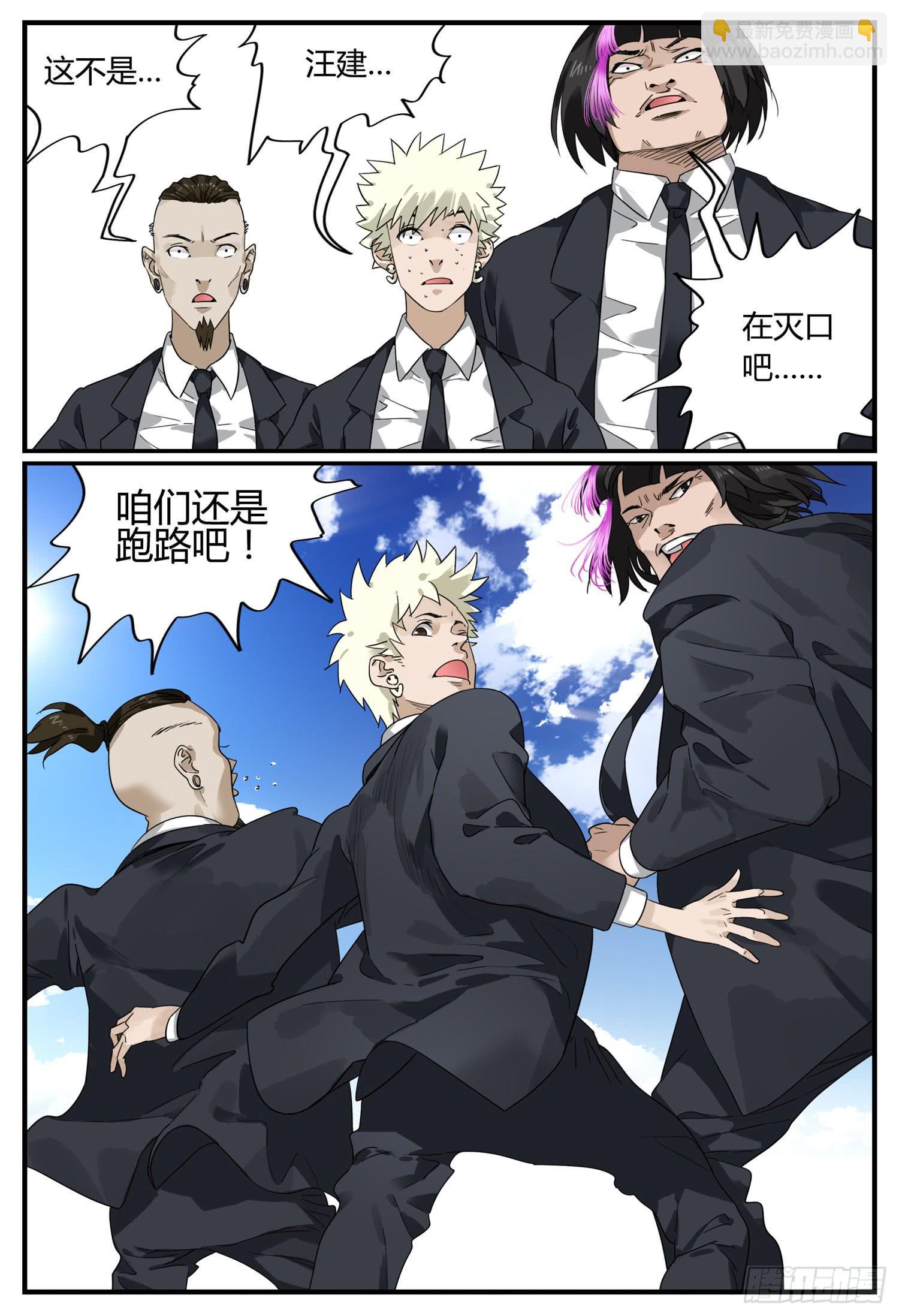 大结局（下）尾声-第28话