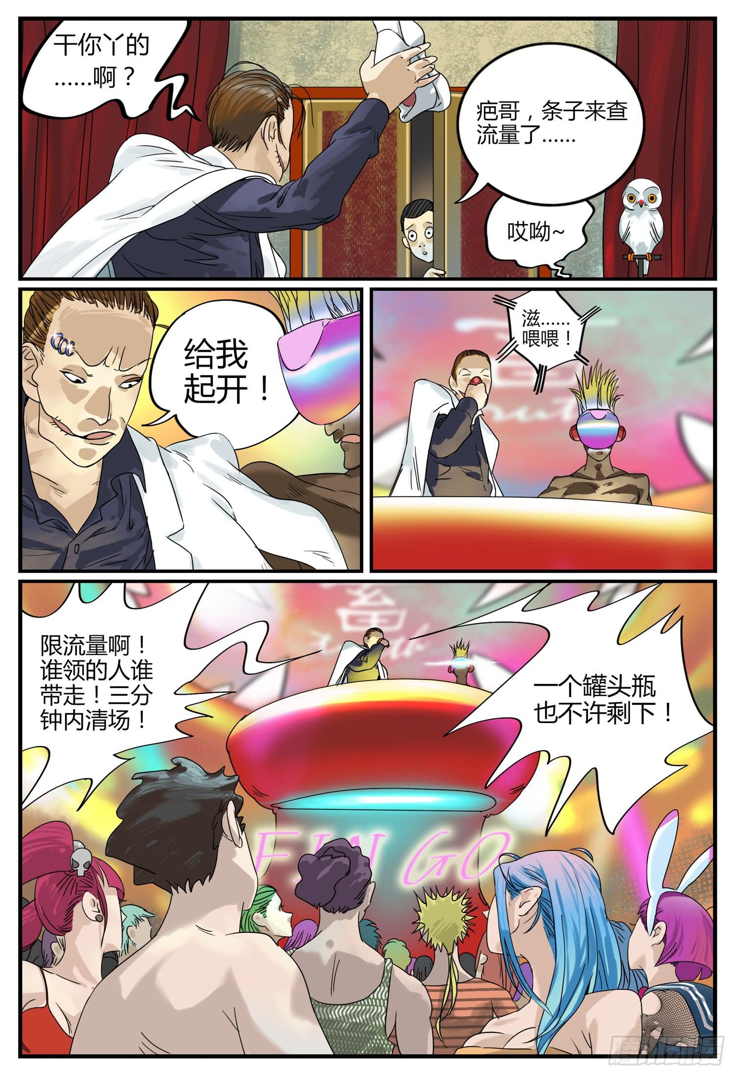 第四话 老街遇故人-第4话