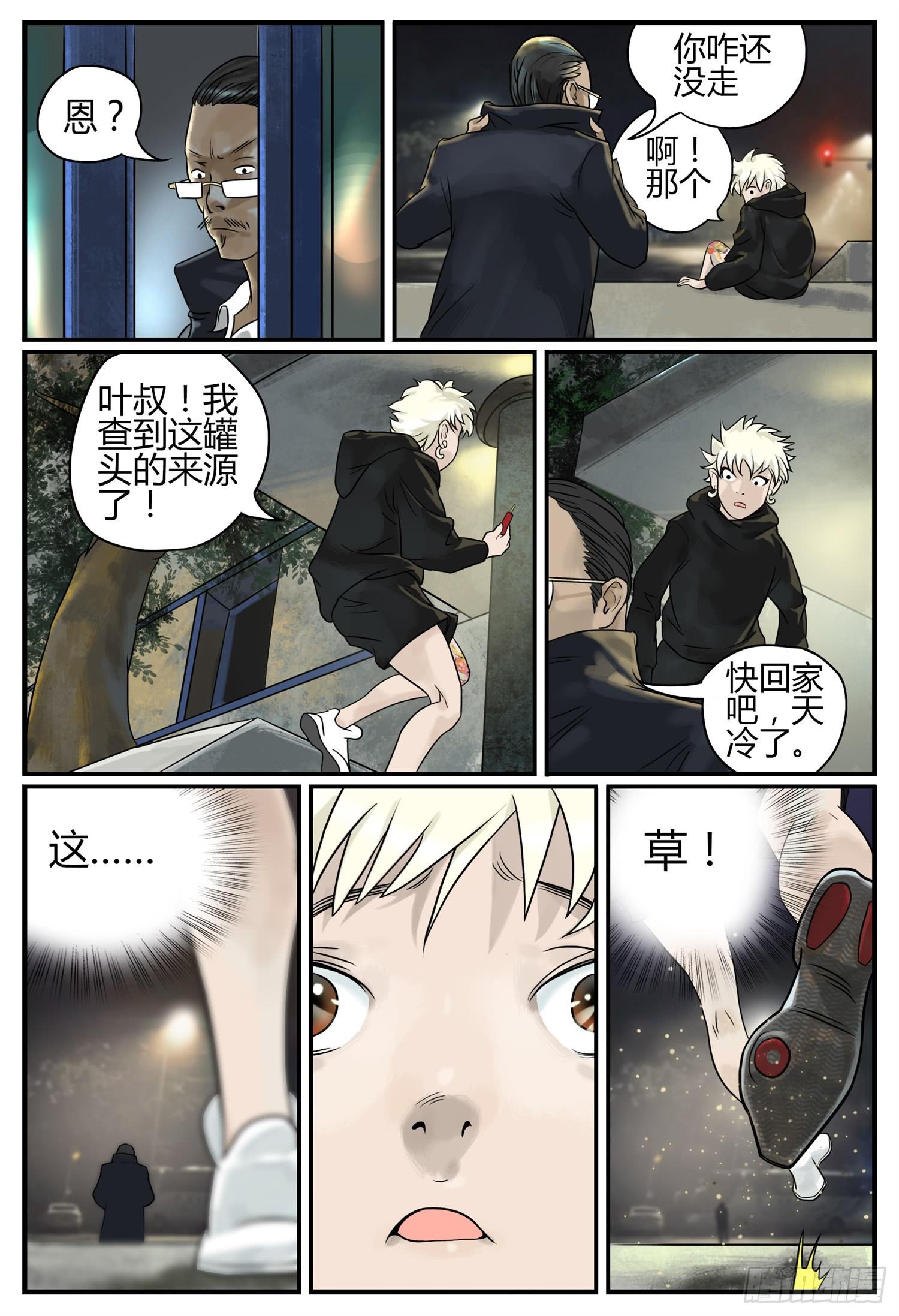 第四话 老街遇故人-第4话